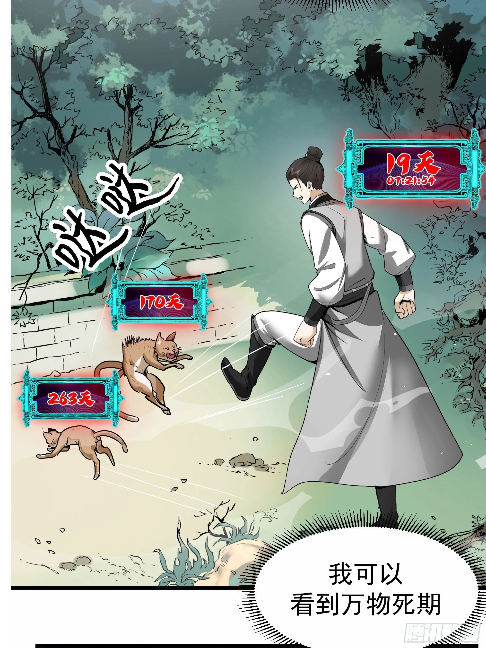 预告 第12页