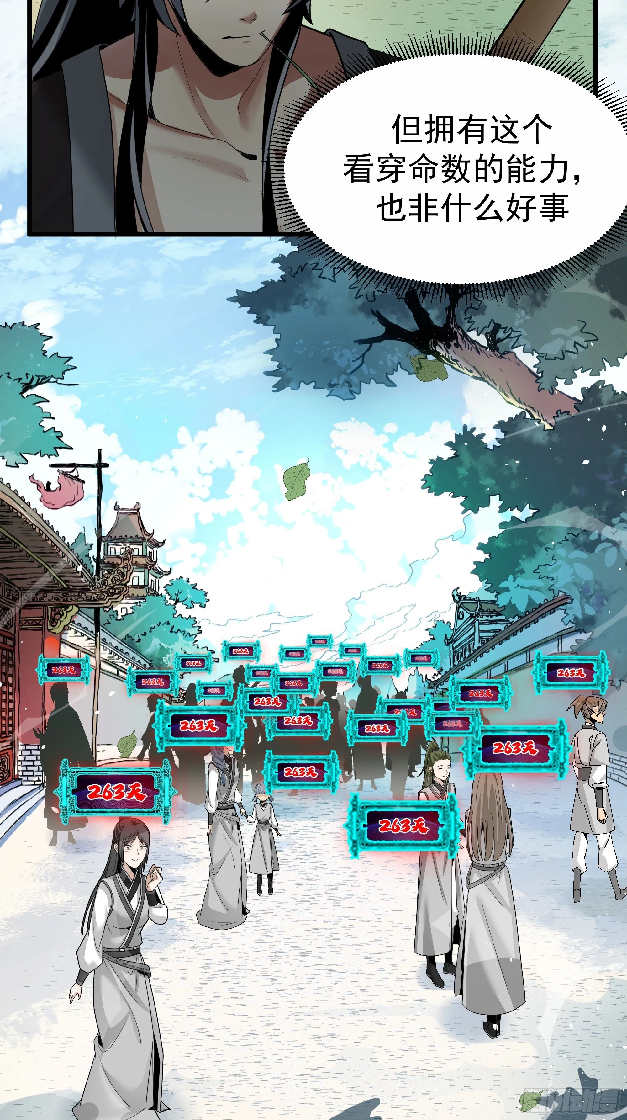 预告 第16页