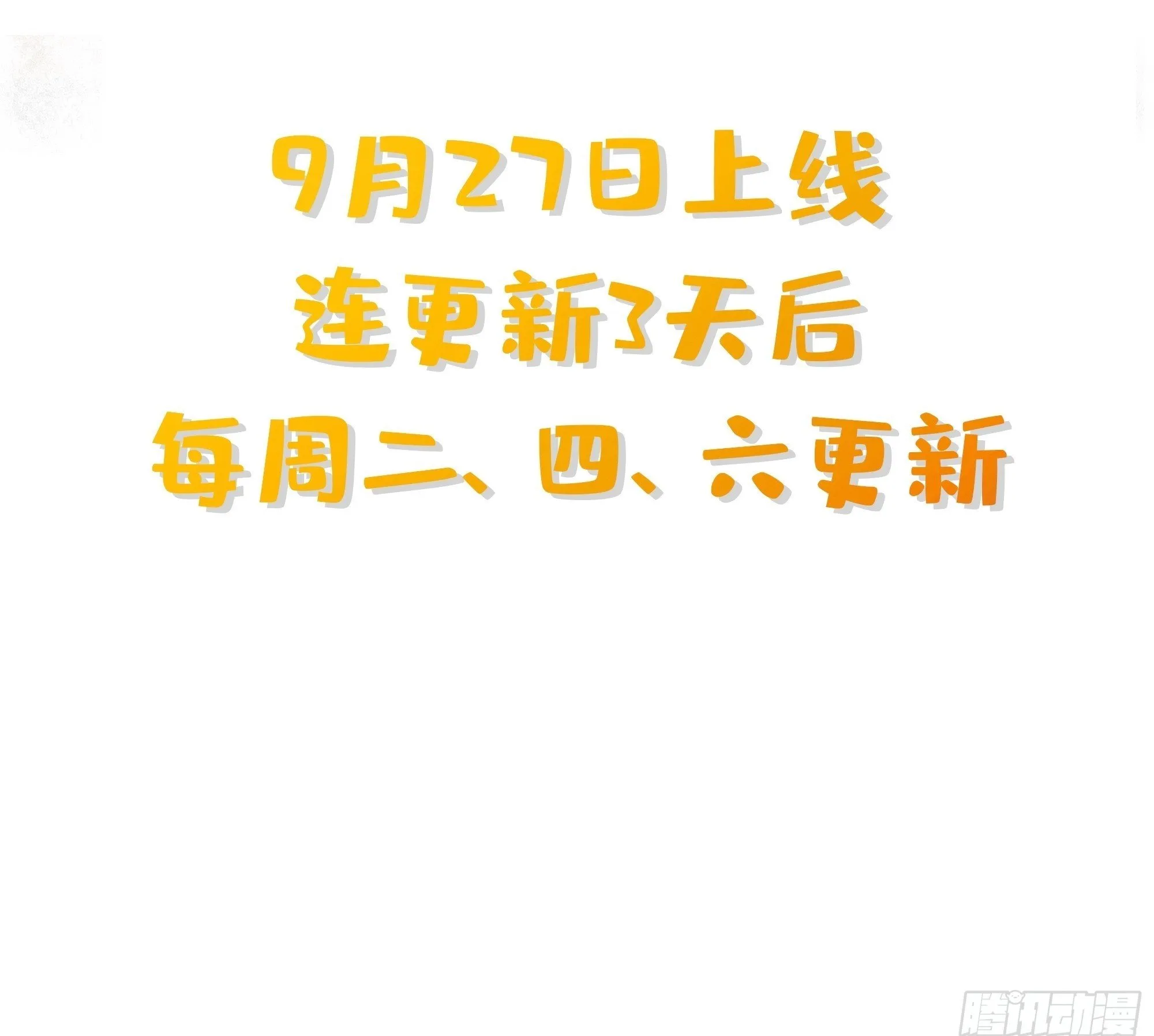 预告 第20页