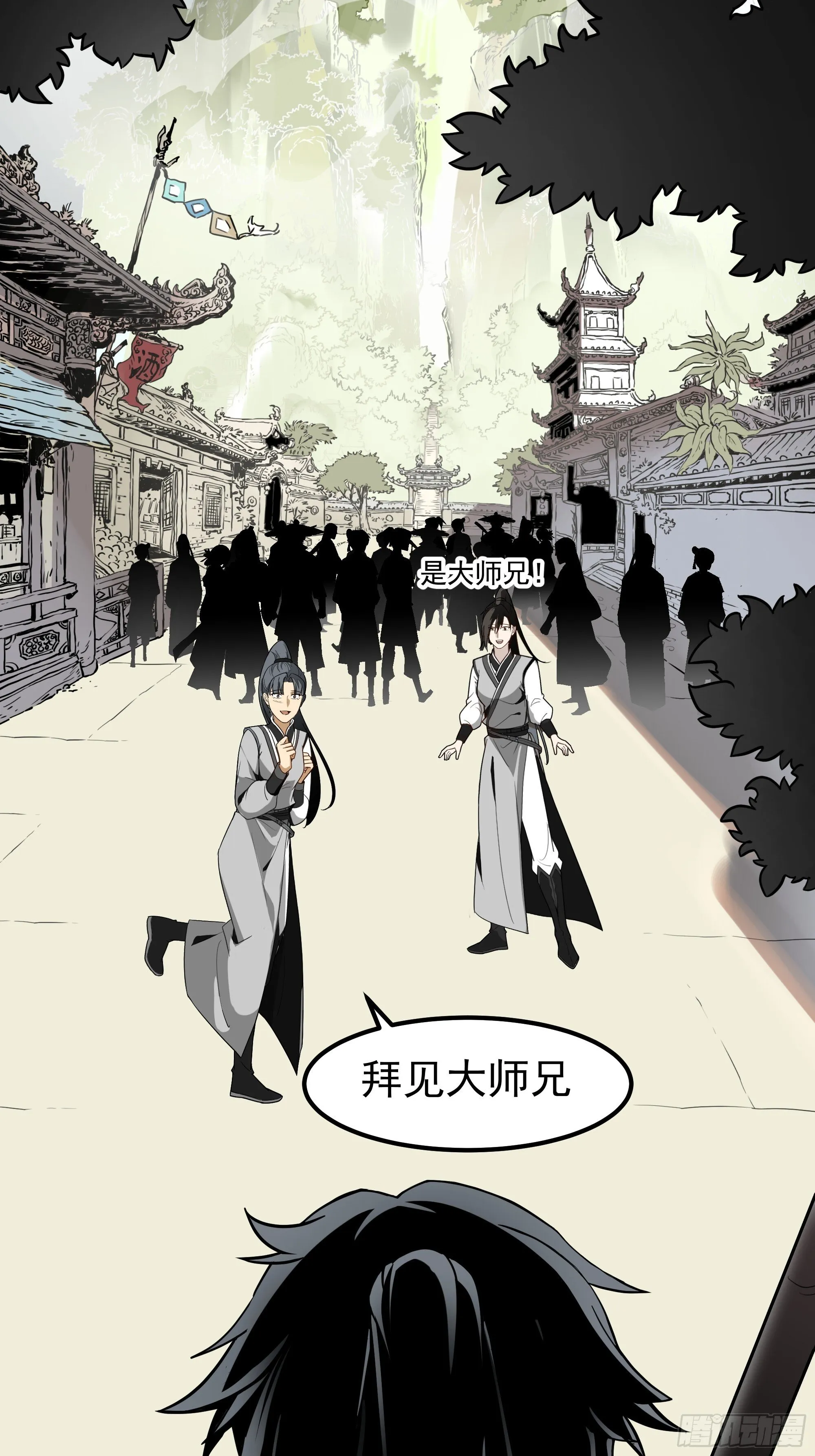 穿越者叶宇 第3页
