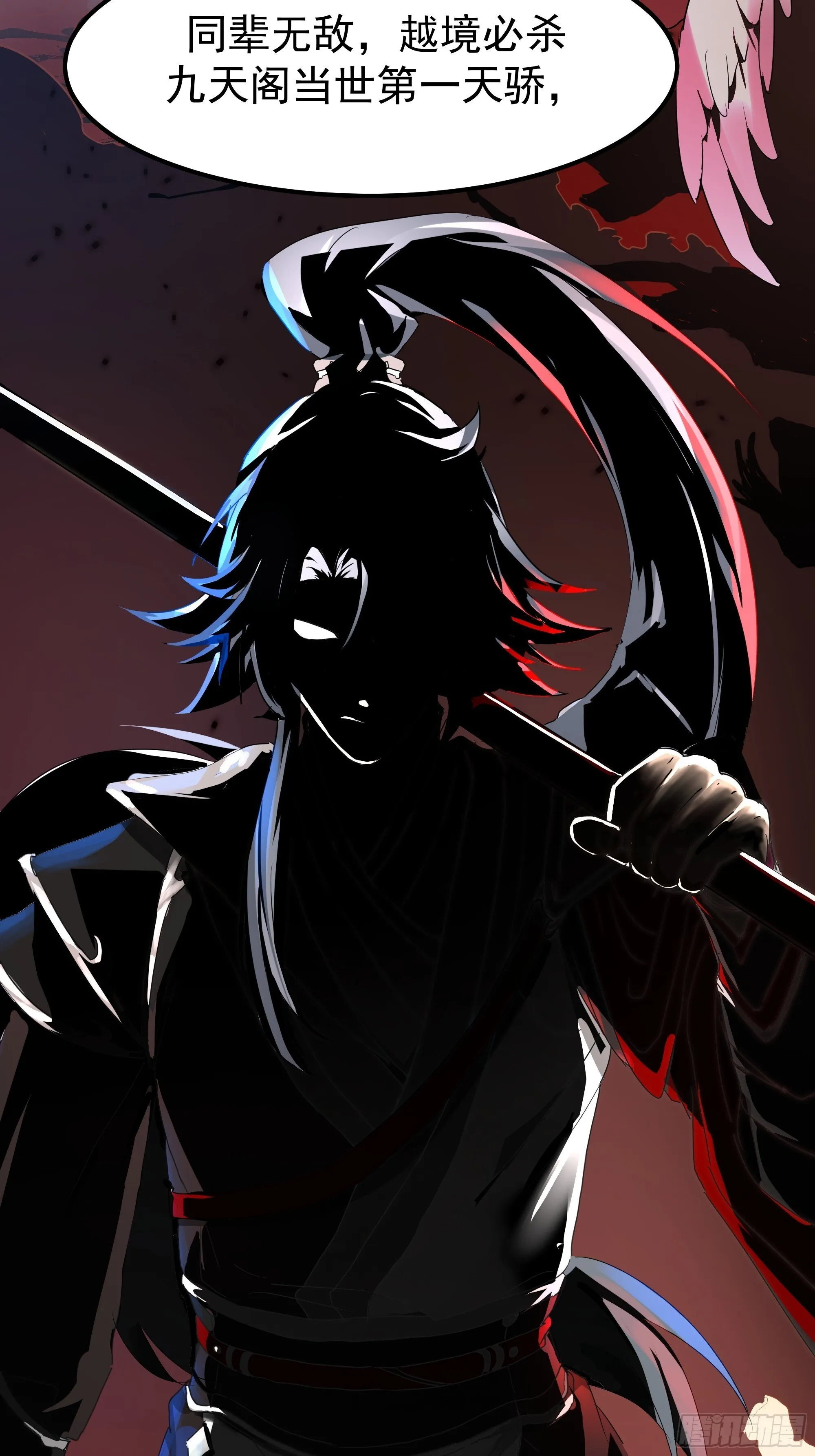 穿越者叶宇 第6页