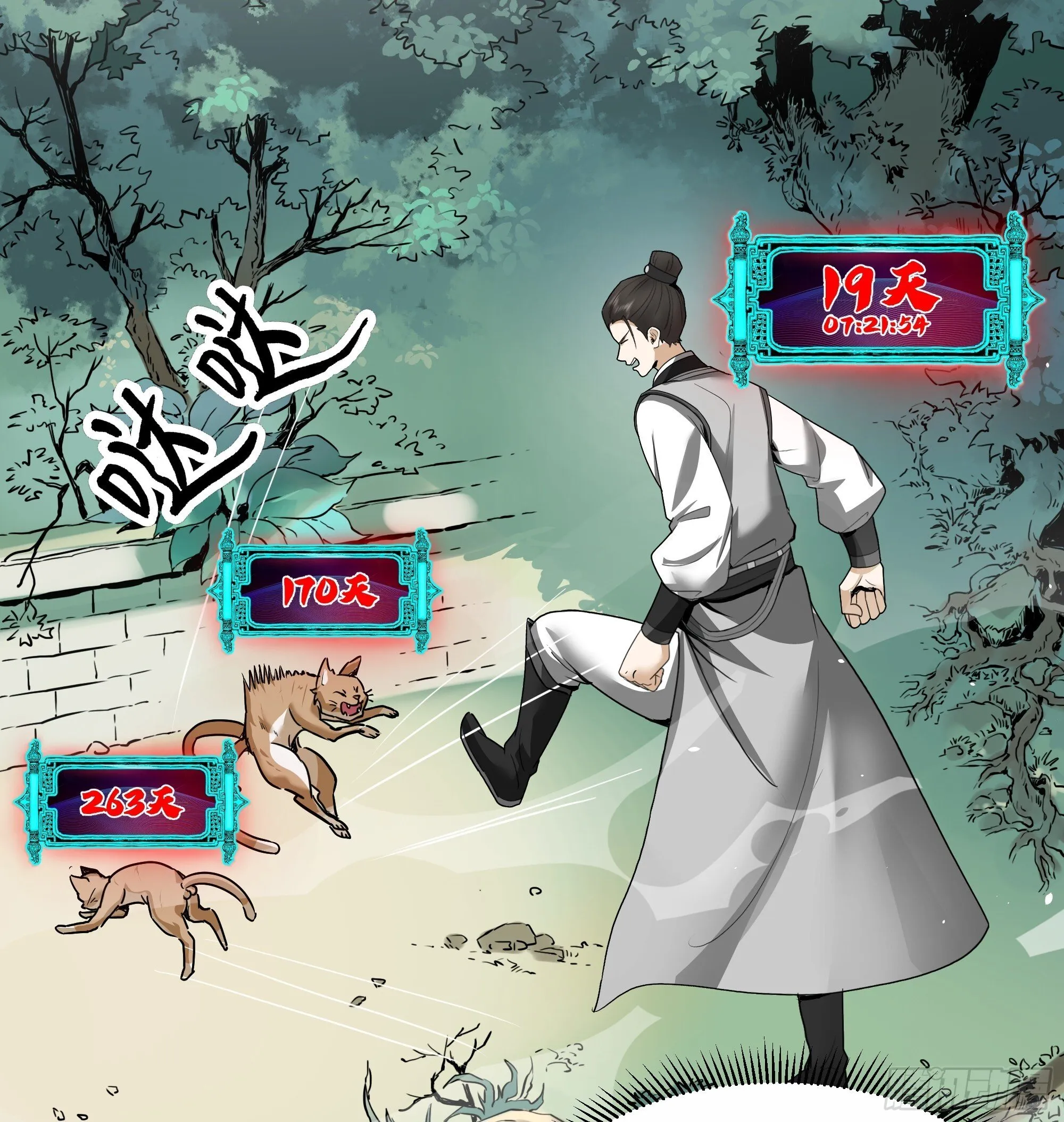 穿越者叶宇 第11页