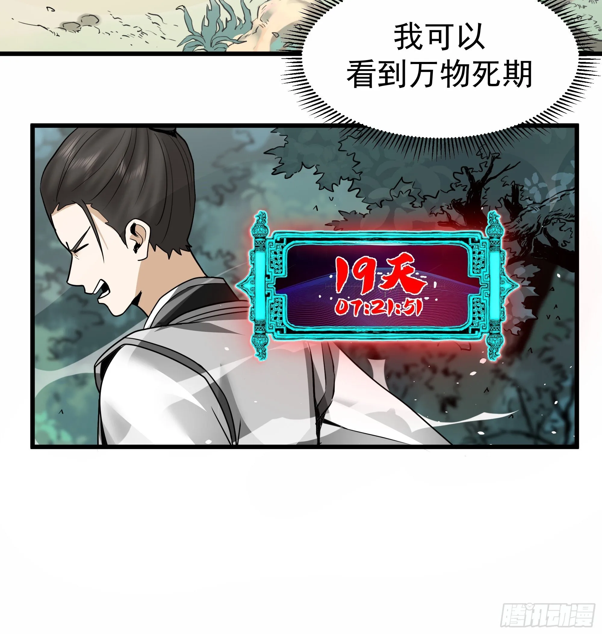 穿越者叶宇 第12页