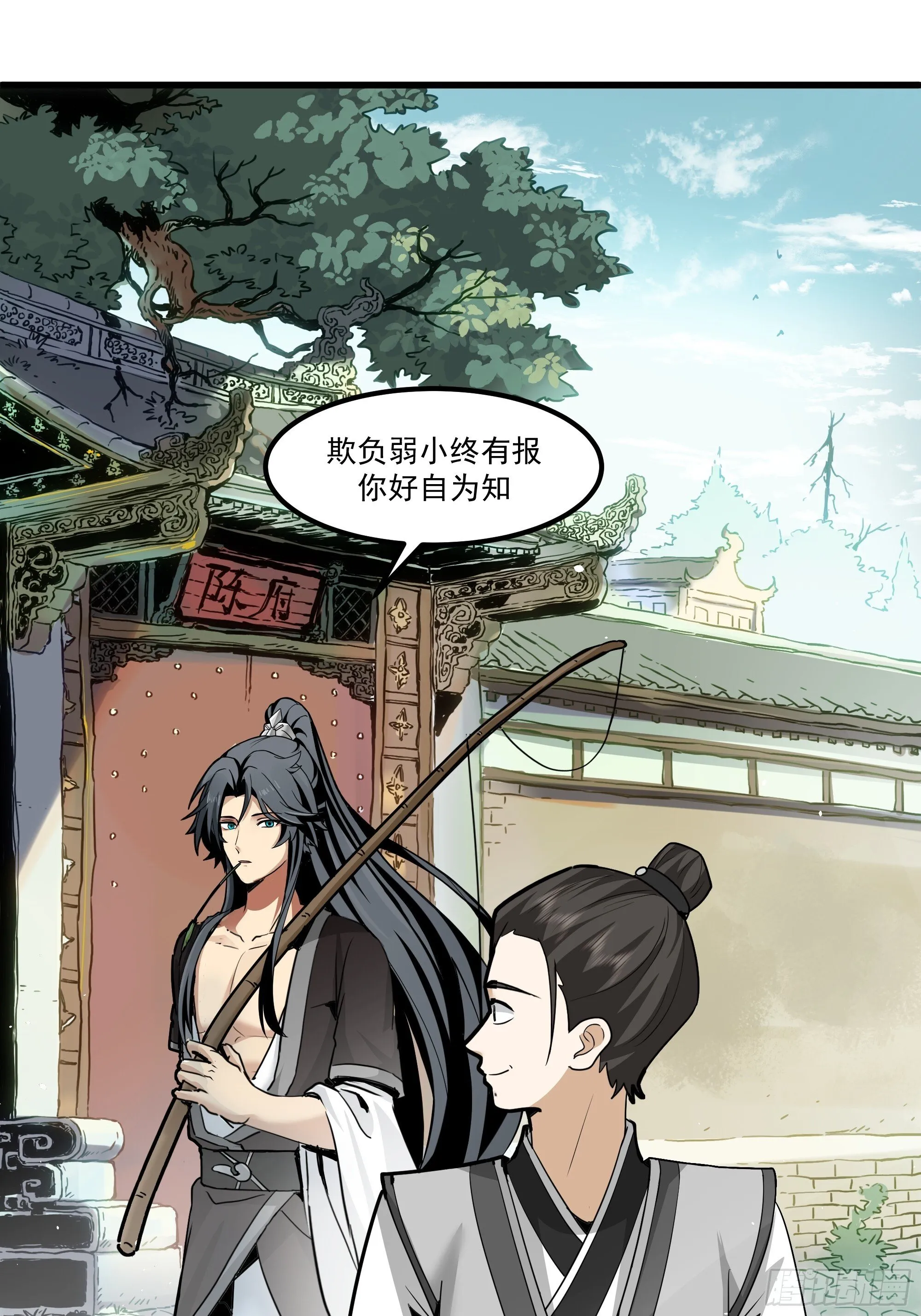 穿越者叶宇 第13页