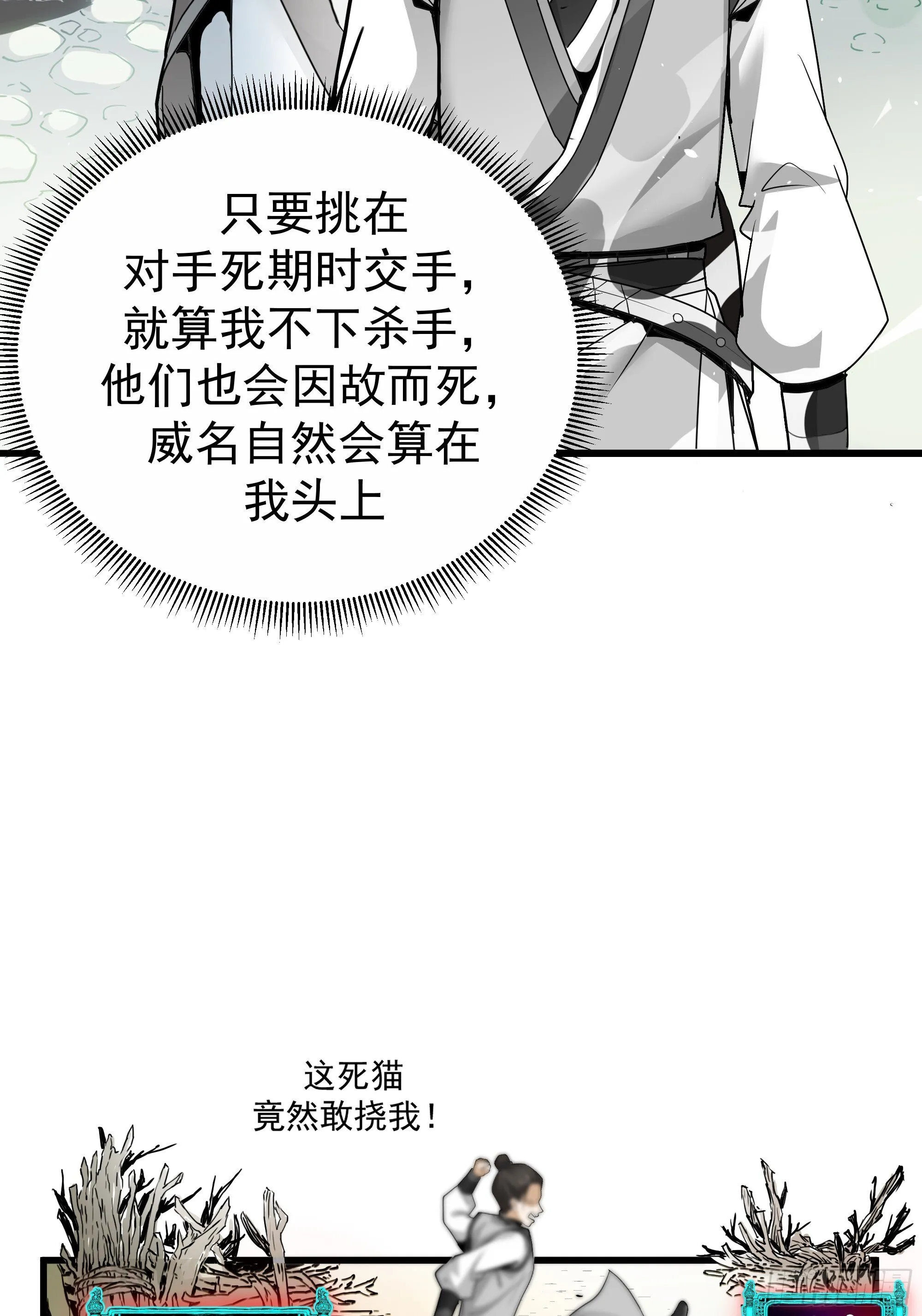 穿越者叶宇 第14页