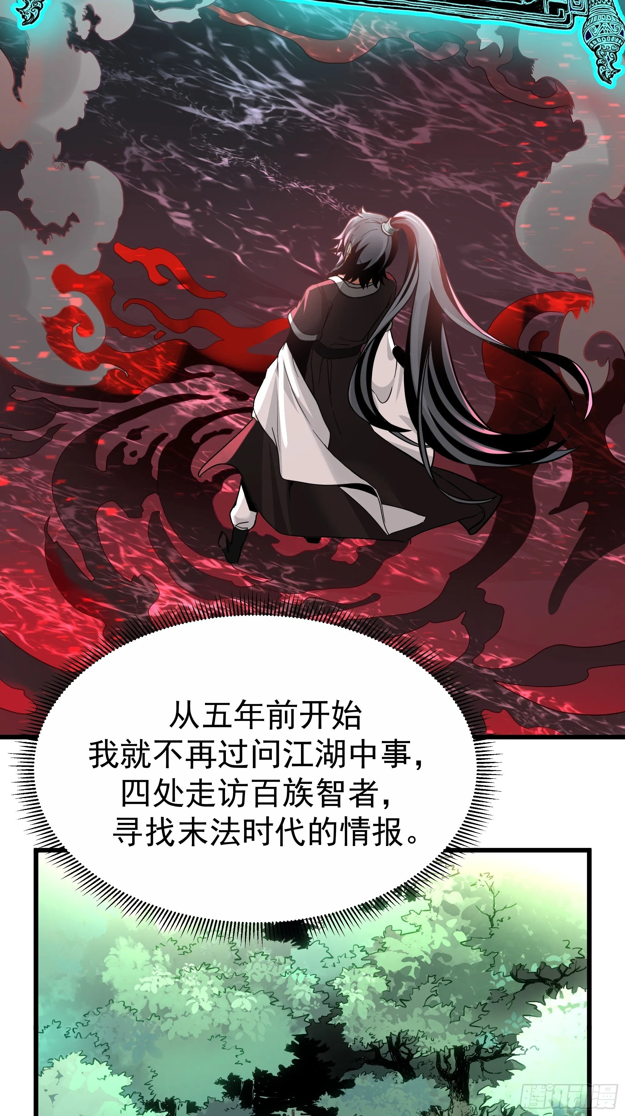 穿越者叶宇 第19页