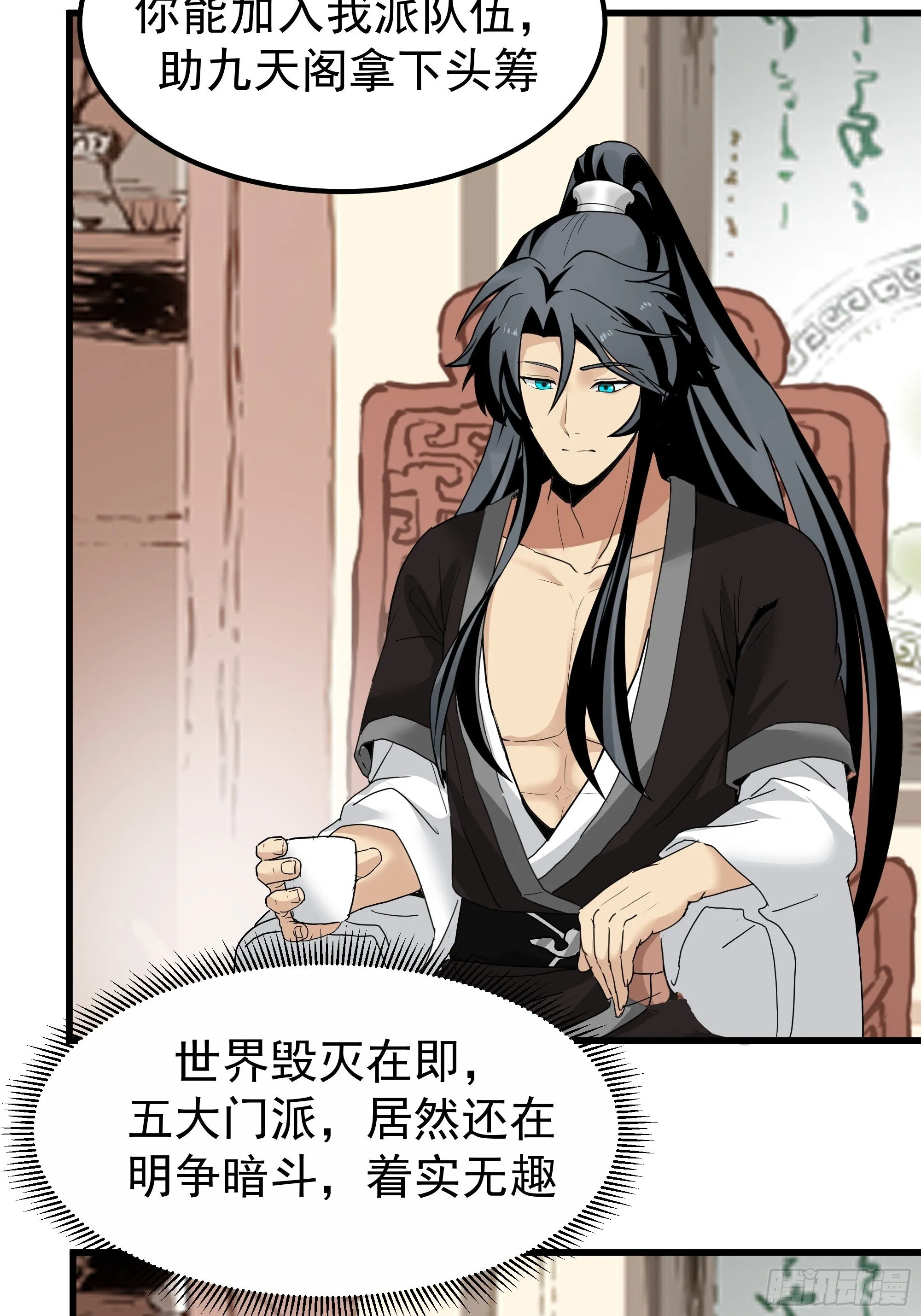 穿越者叶宇 第27页