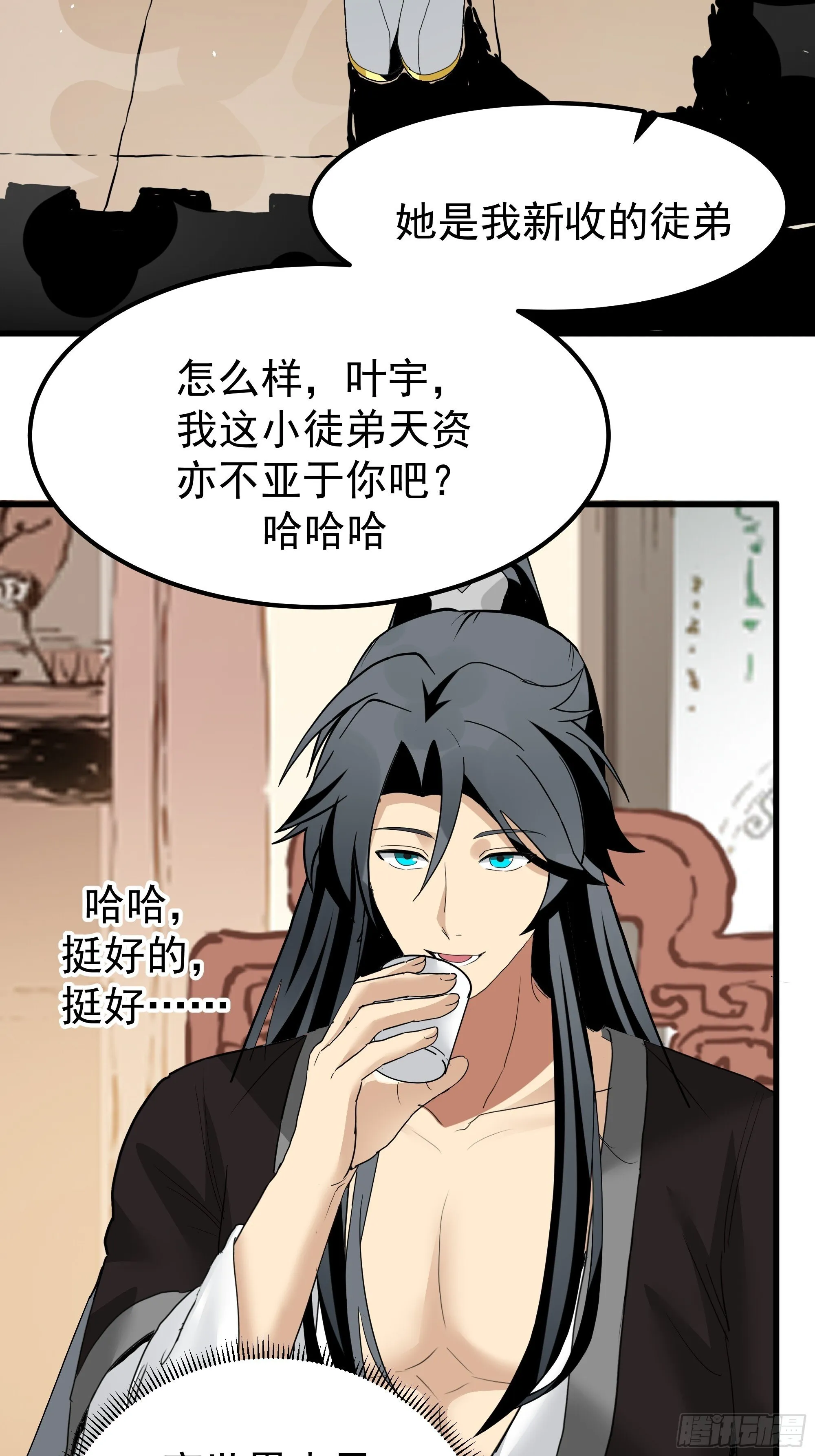 穿越者叶宇 第32页