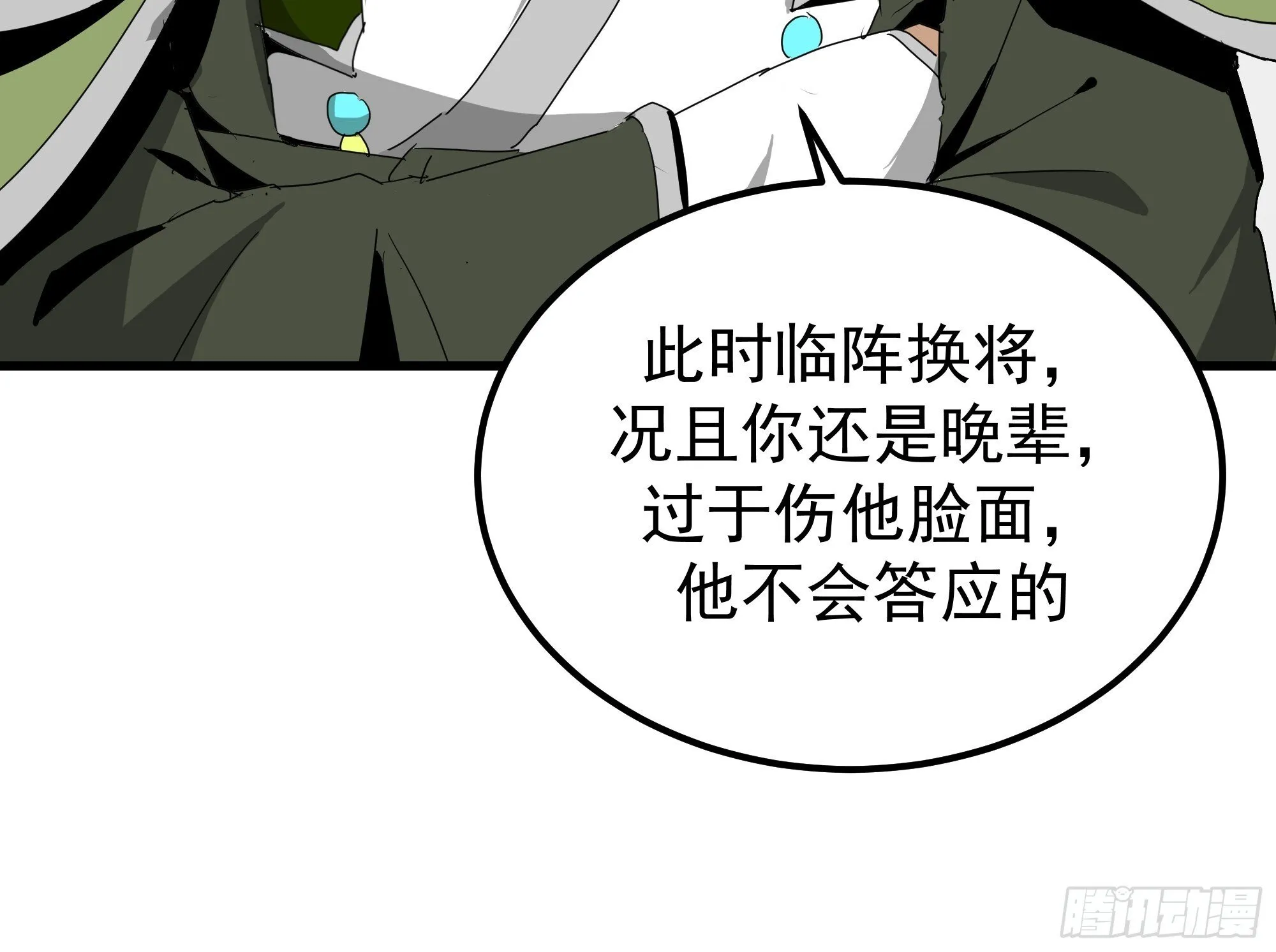 穿越者叶宇 第43页