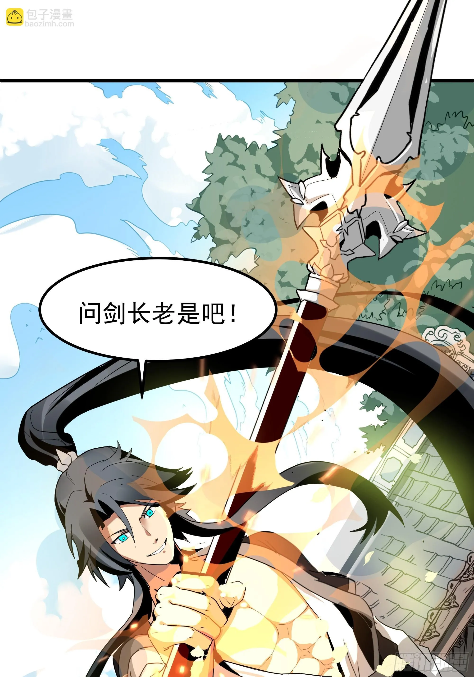 穿越者叶宇 第45页