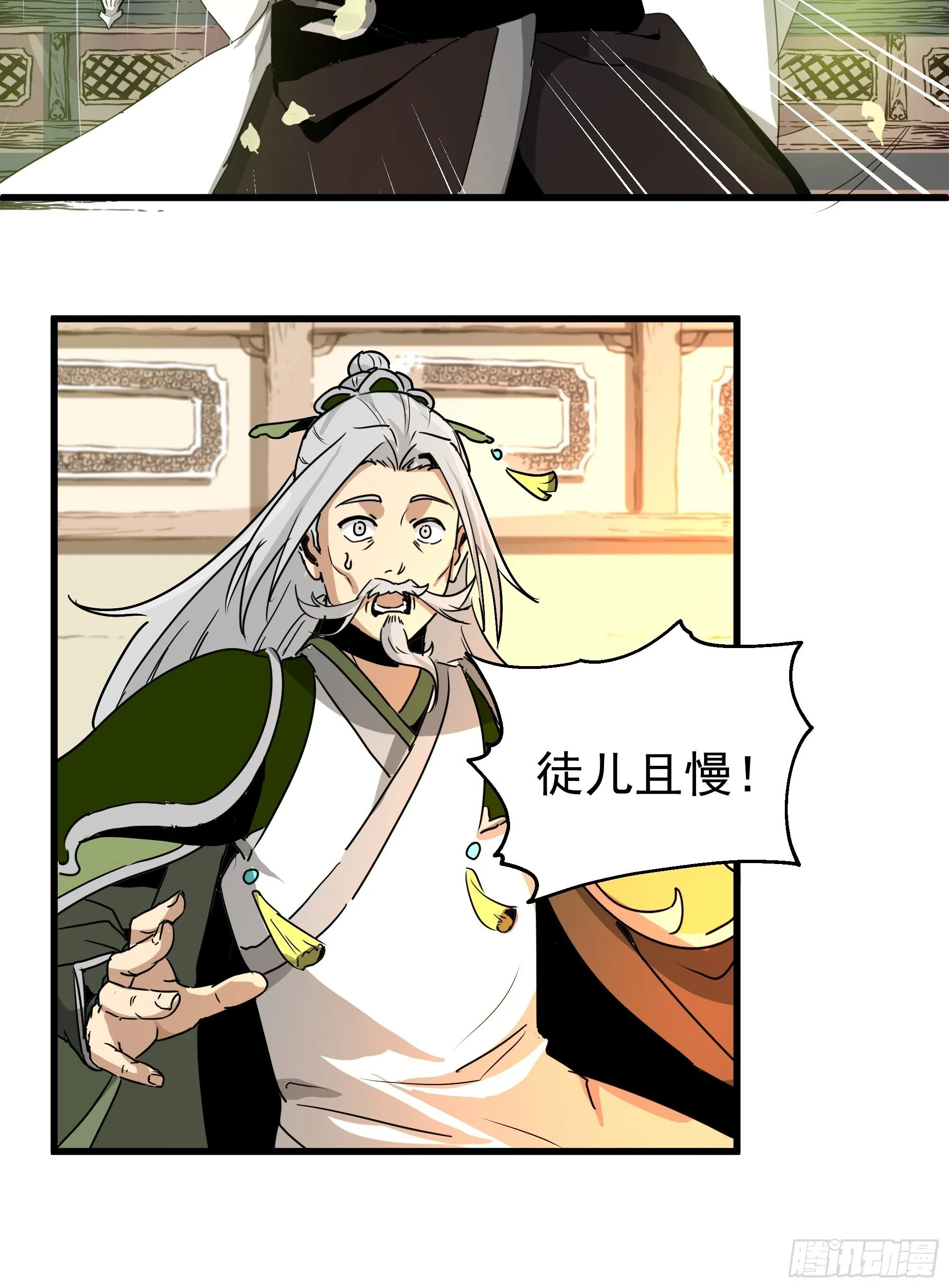 穿越者叶宇 第48页