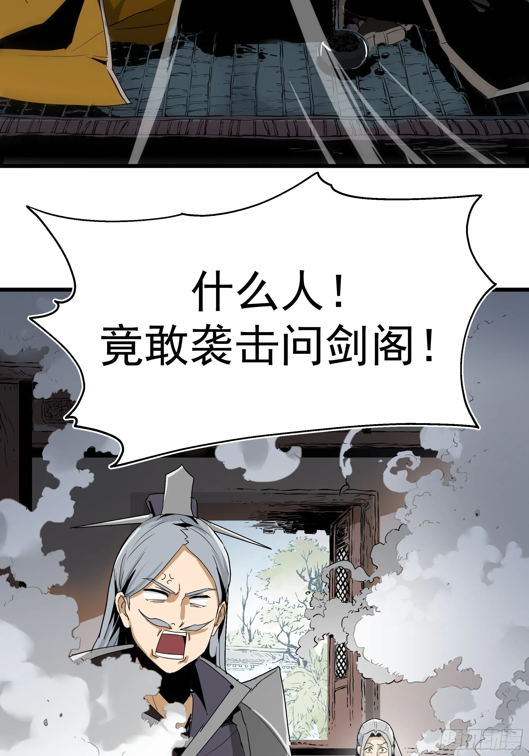穿越者叶宇 第57页