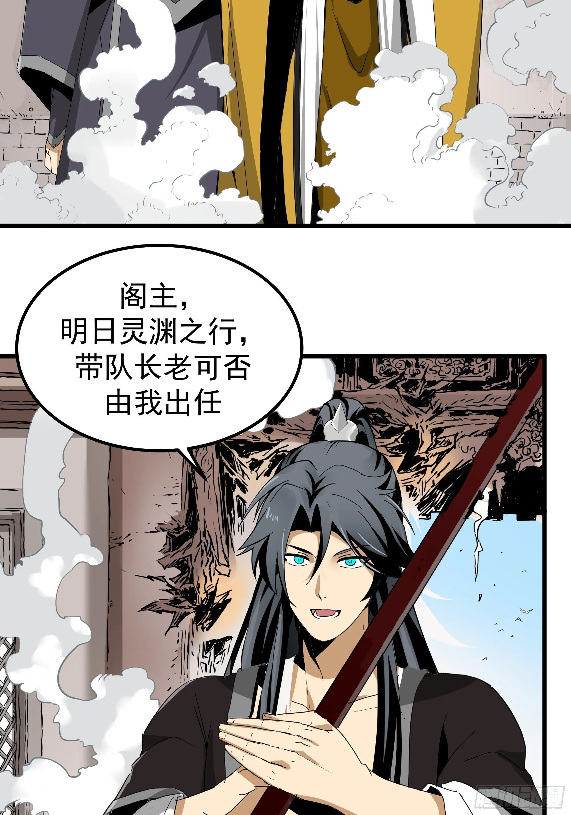 穿越者叶宇 第62页