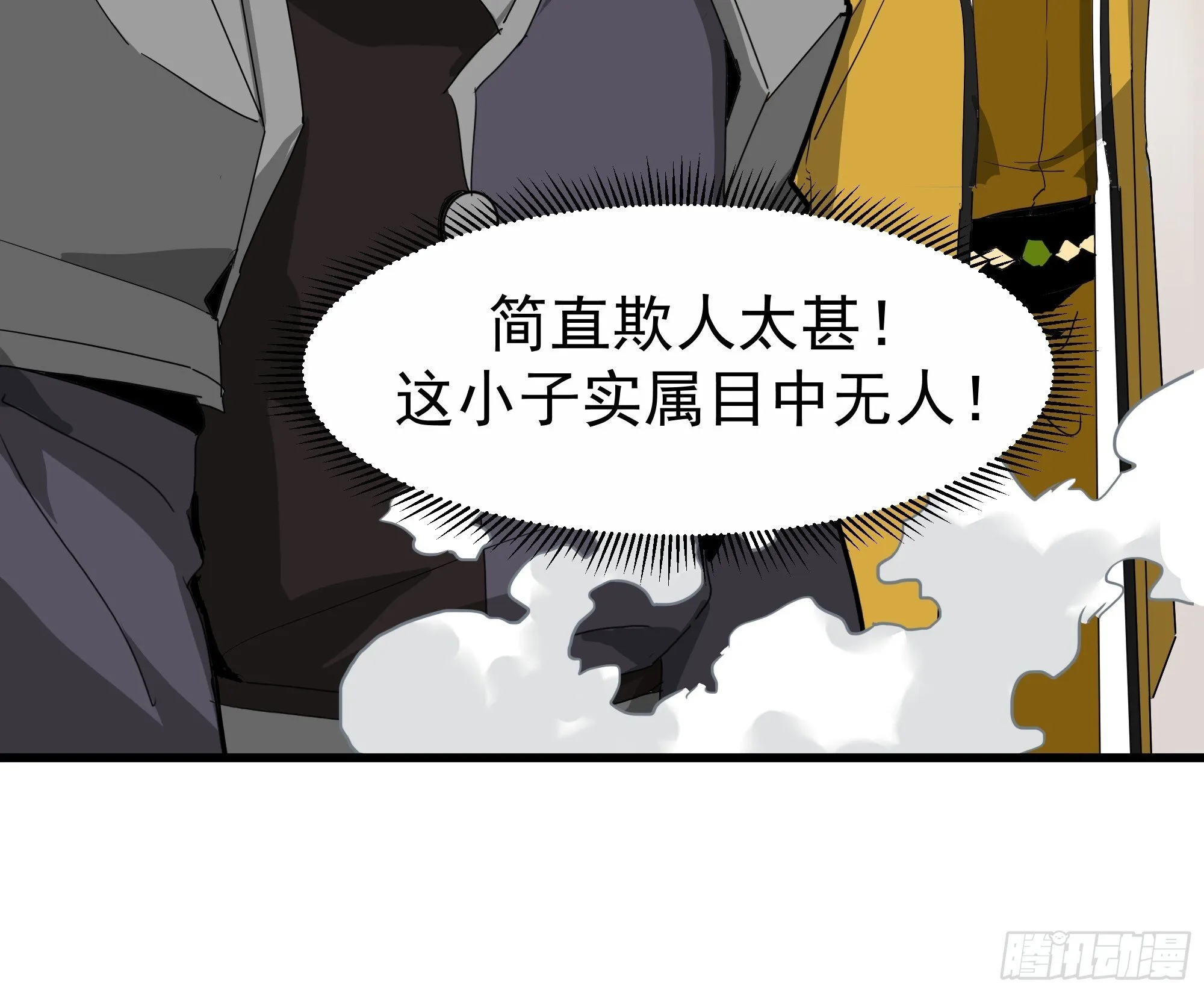 穿越者叶宇 第65页