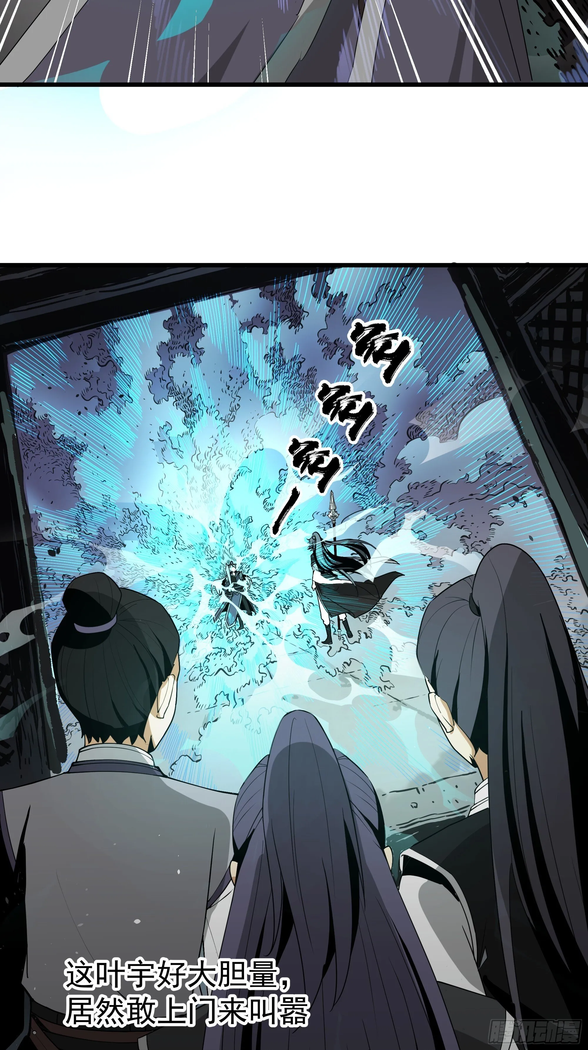 穿越者叶宇 第68页