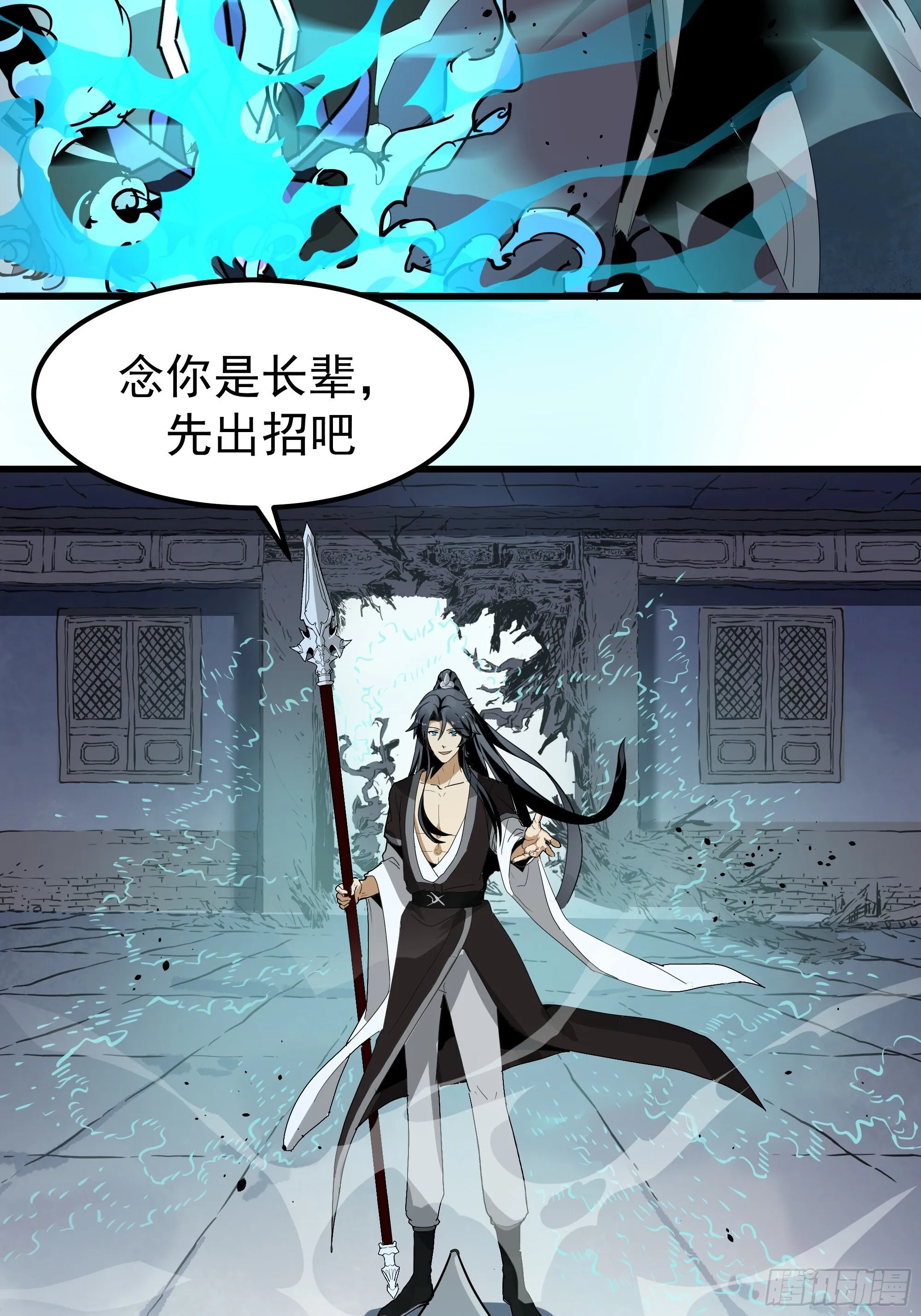 穿越者叶宇 第72页