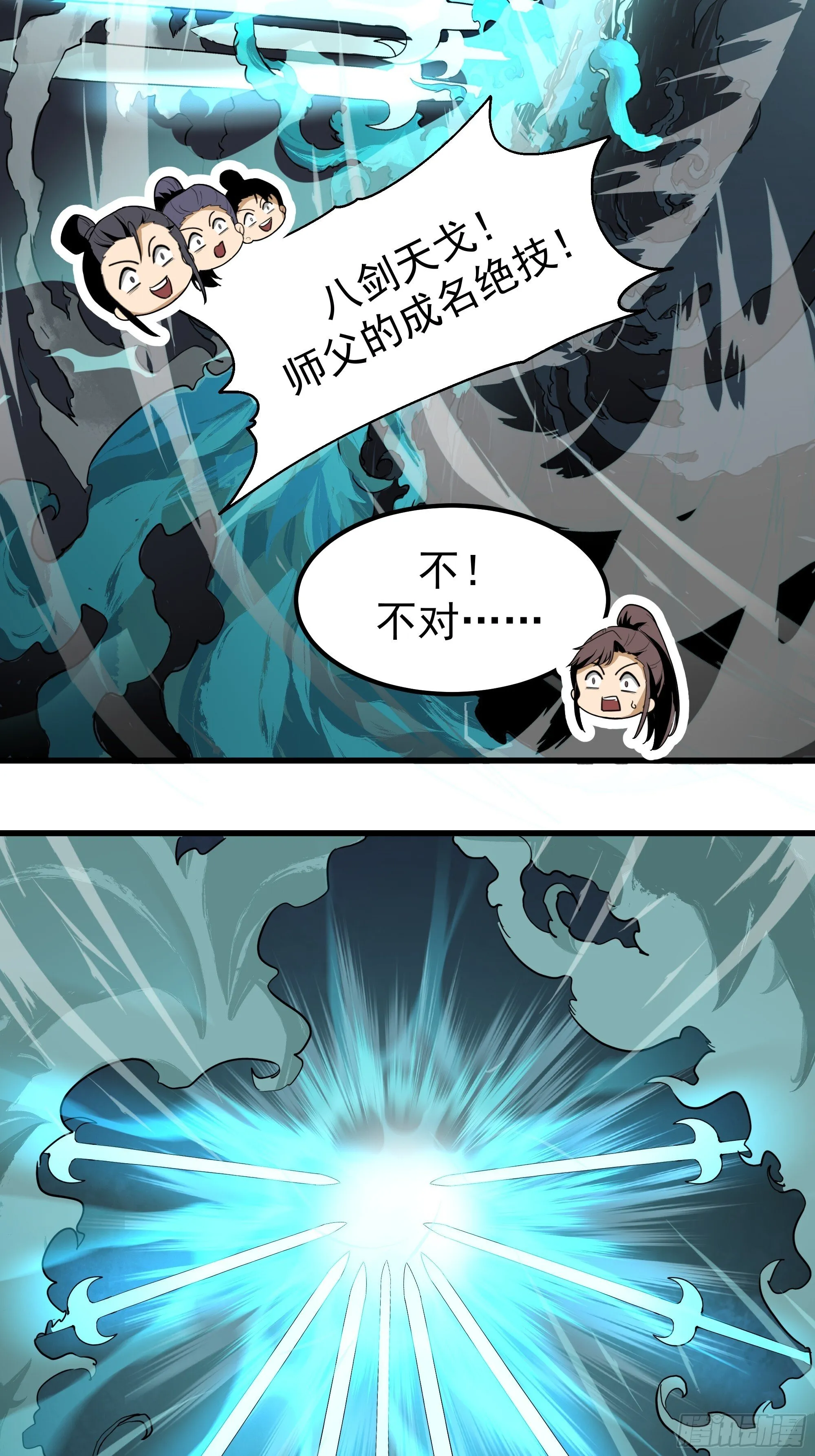 穿越者叶宇 第77页