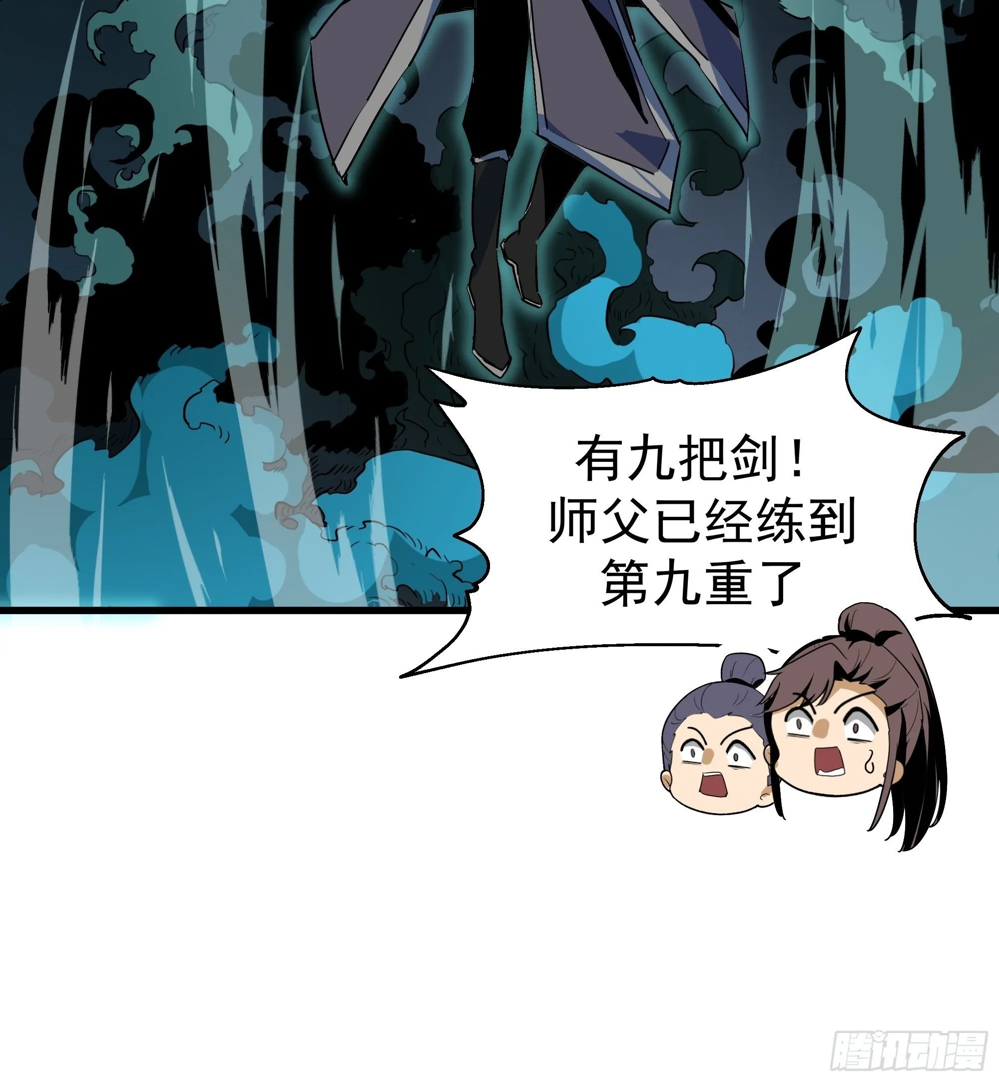 穿越者叶宇 第79页