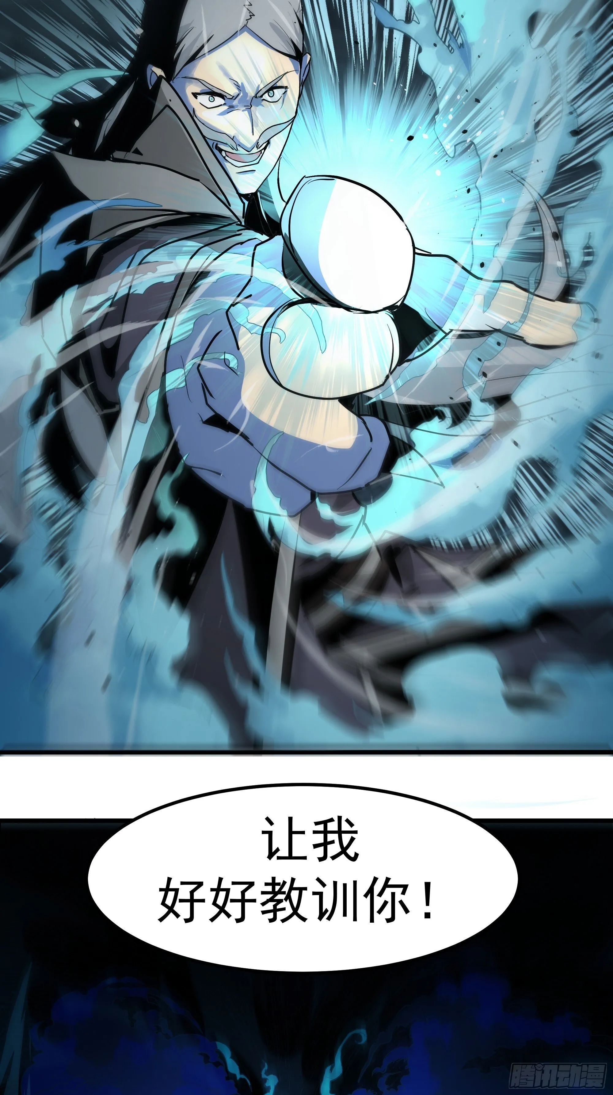 穿越者叶宇 第81页
