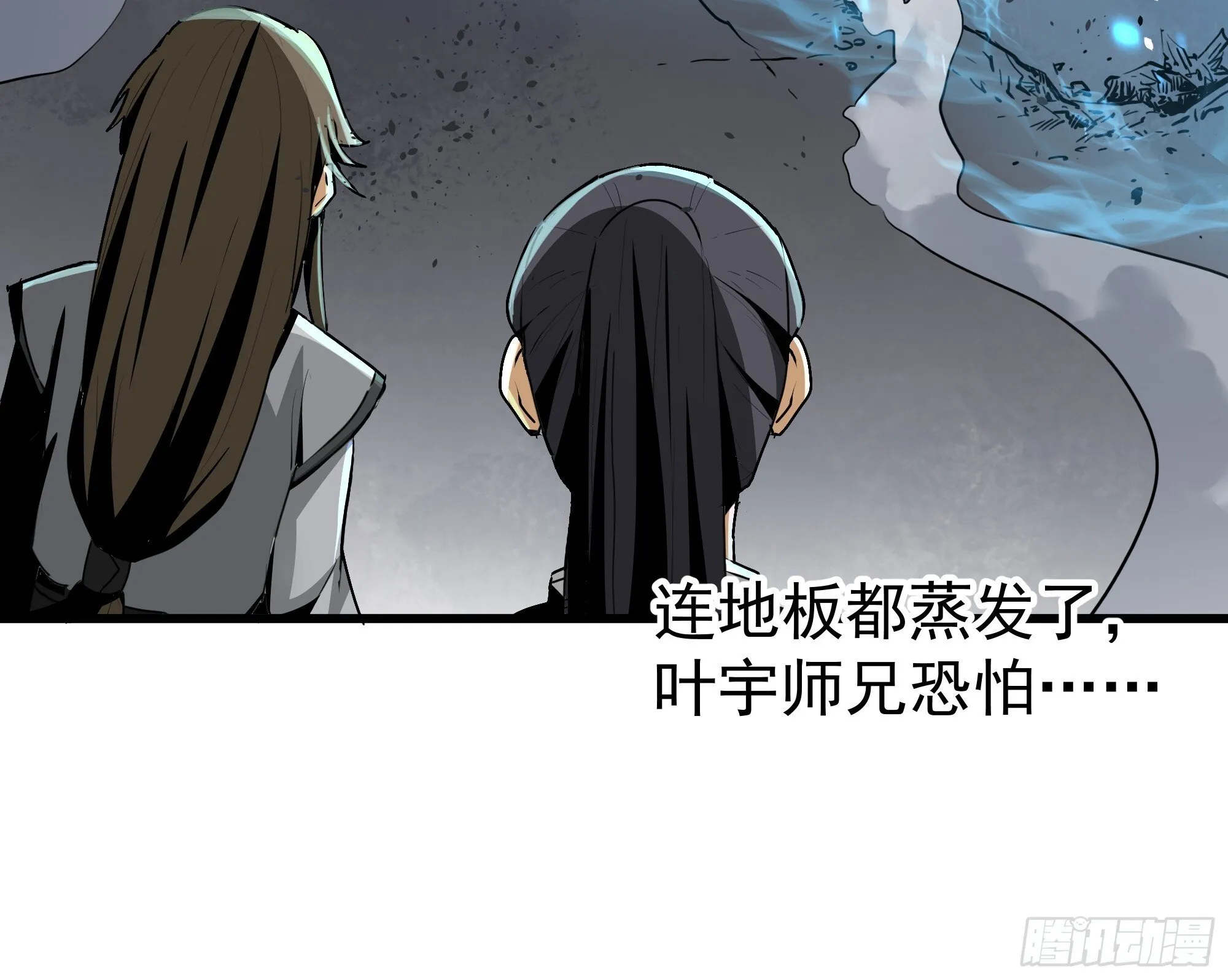 穿越者叶宇 第91页
