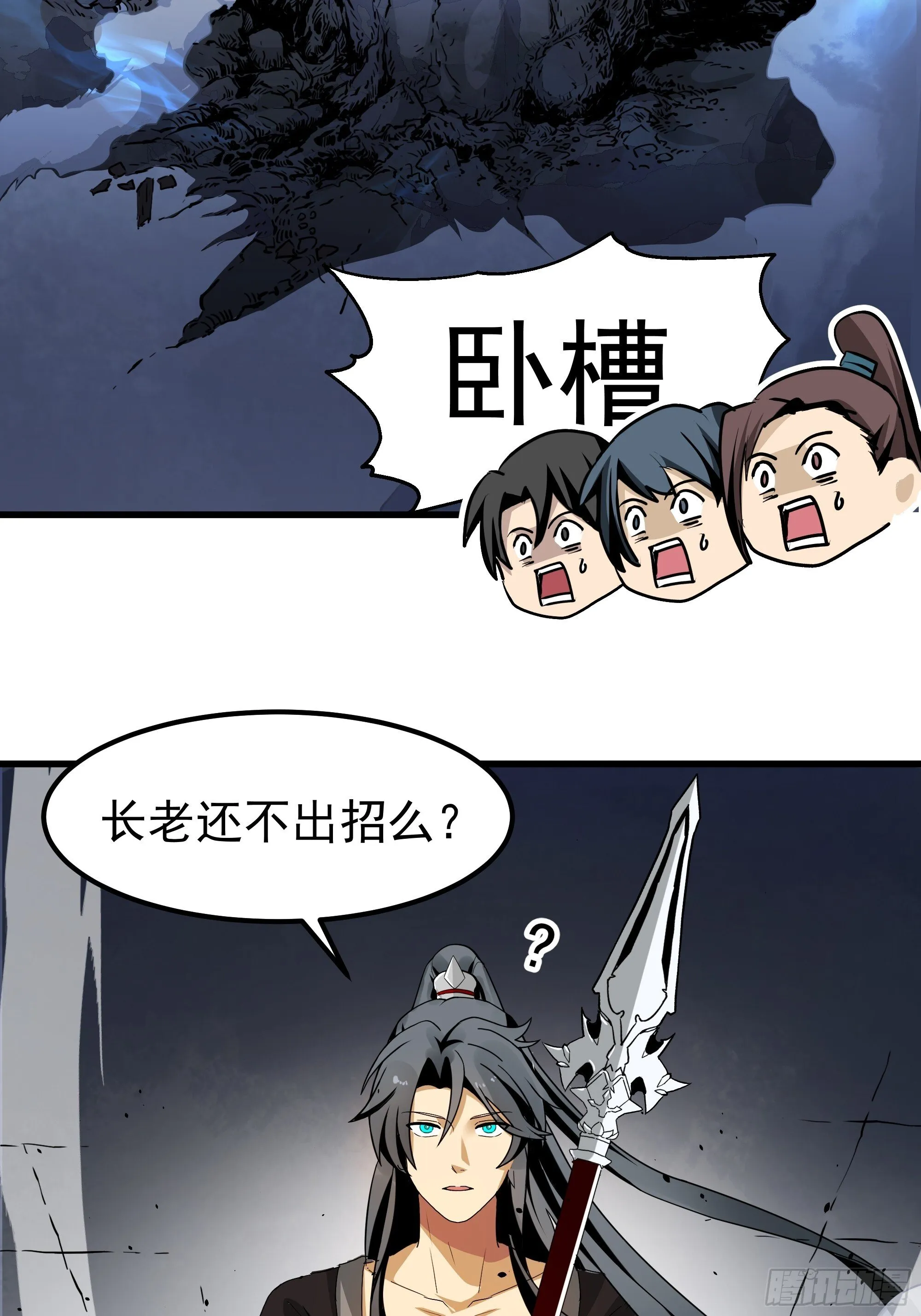 穿越者叶宇 第94页