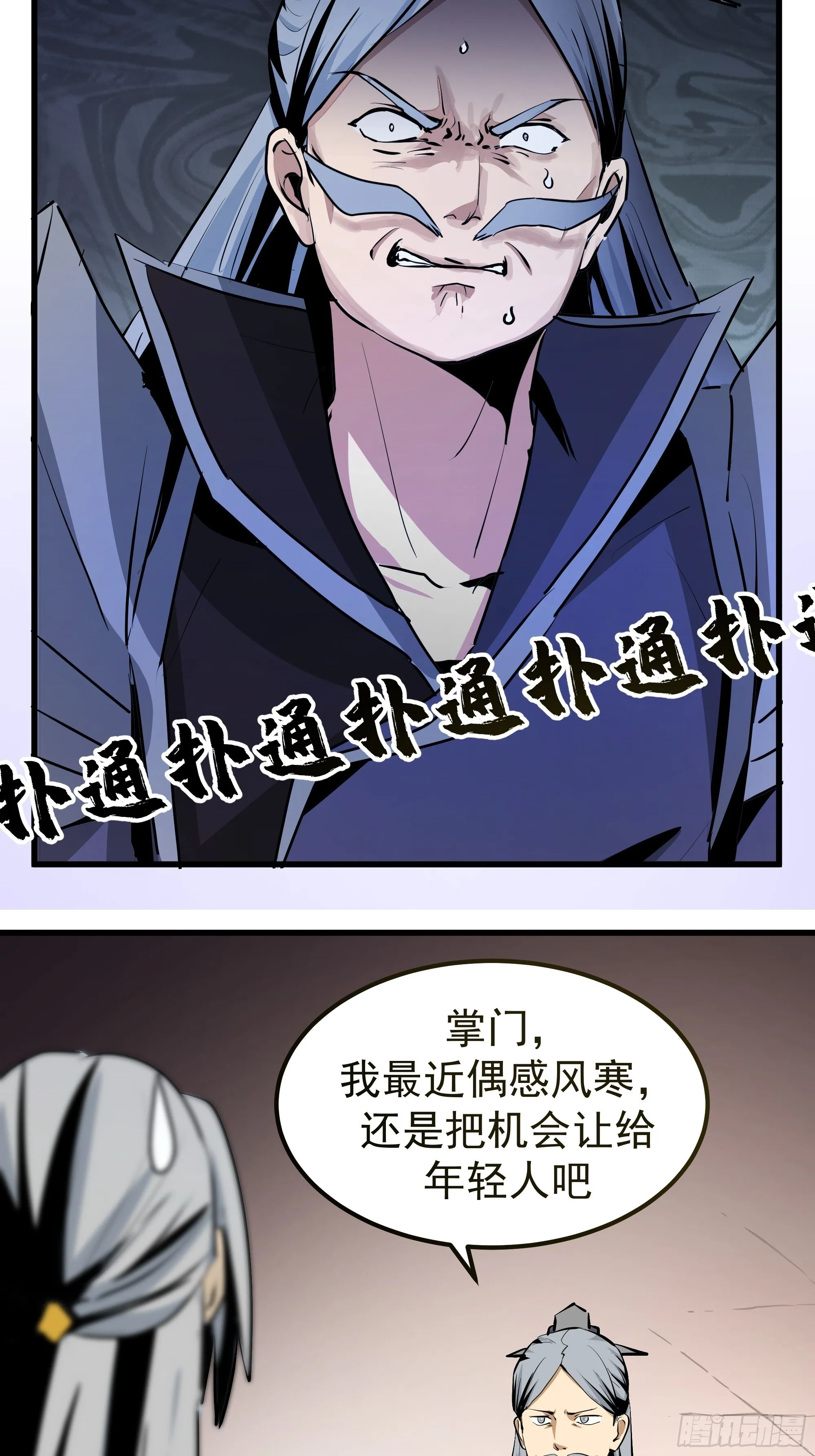 穿越者叶宇 第104页