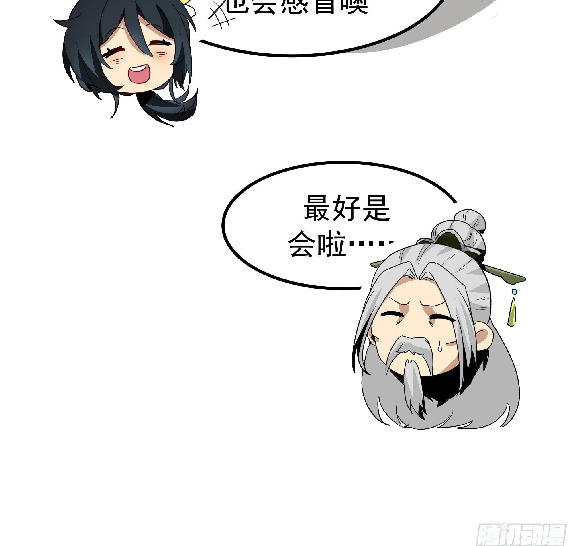 穿越者叶宇 第110页