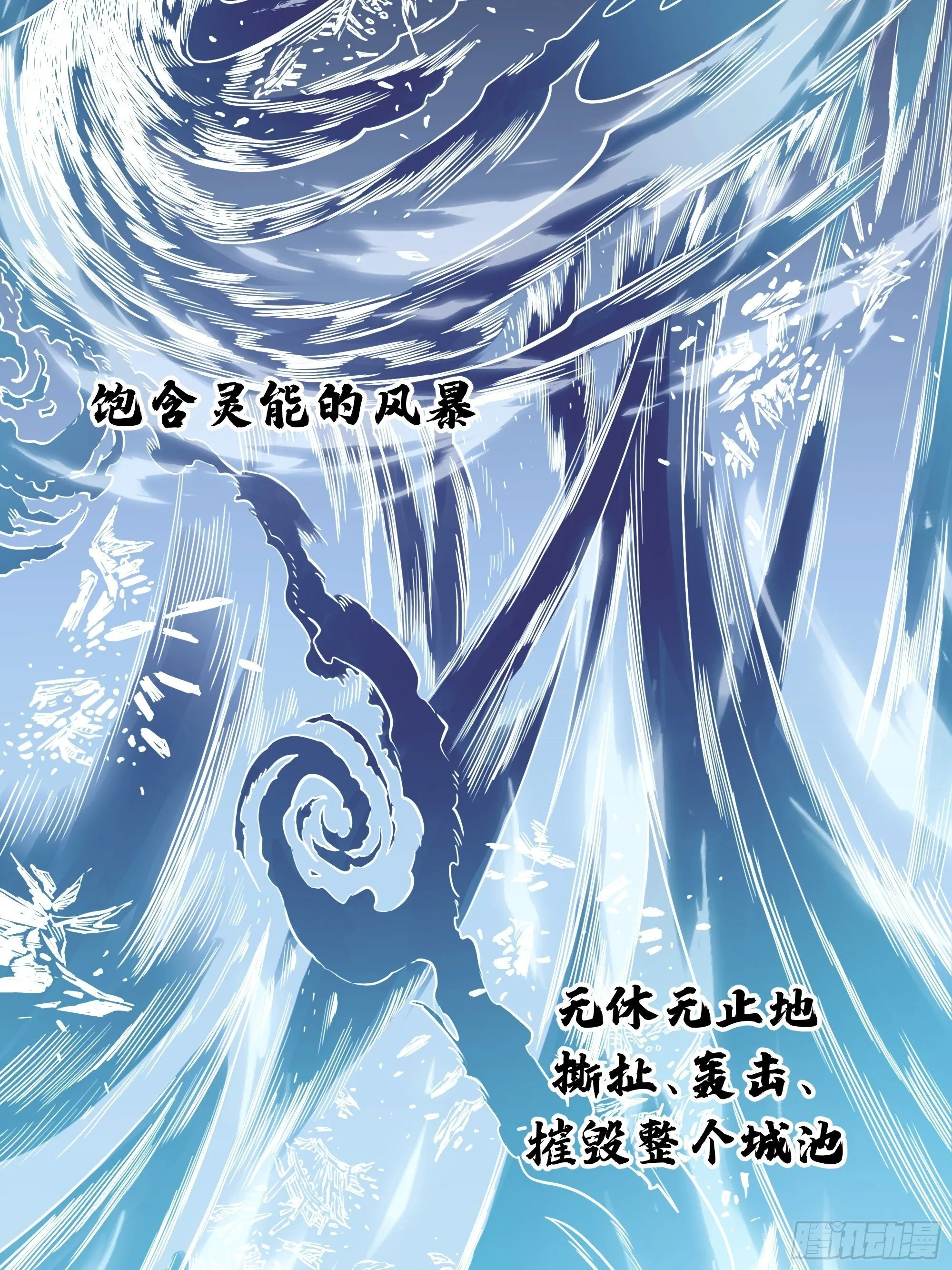 师妹，师心水 第5页