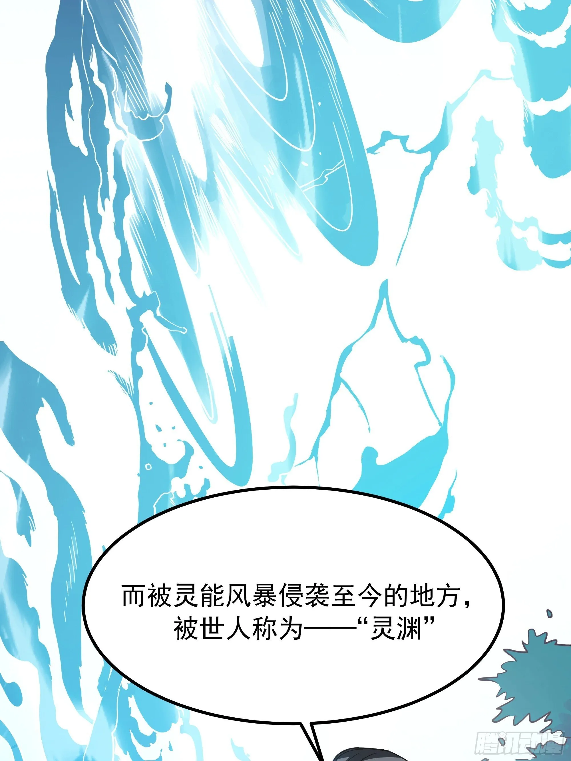 师妹，师心水 第8页