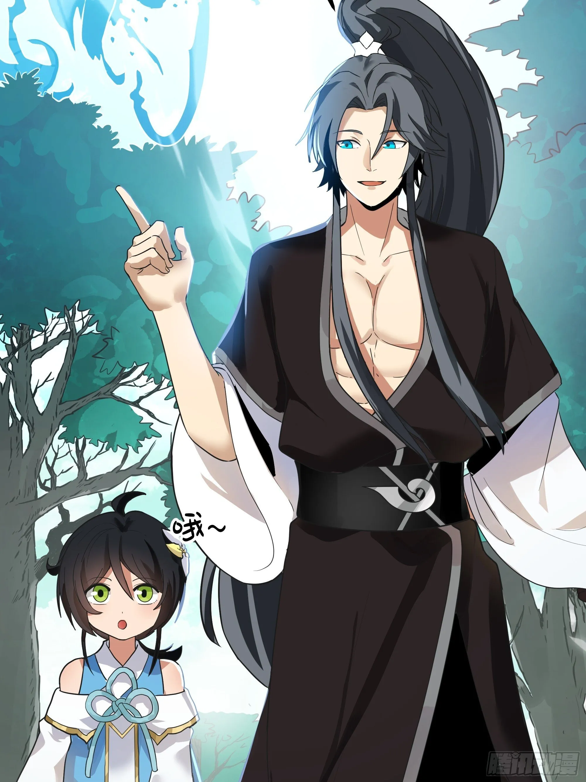 师妹，师心水 第9页
