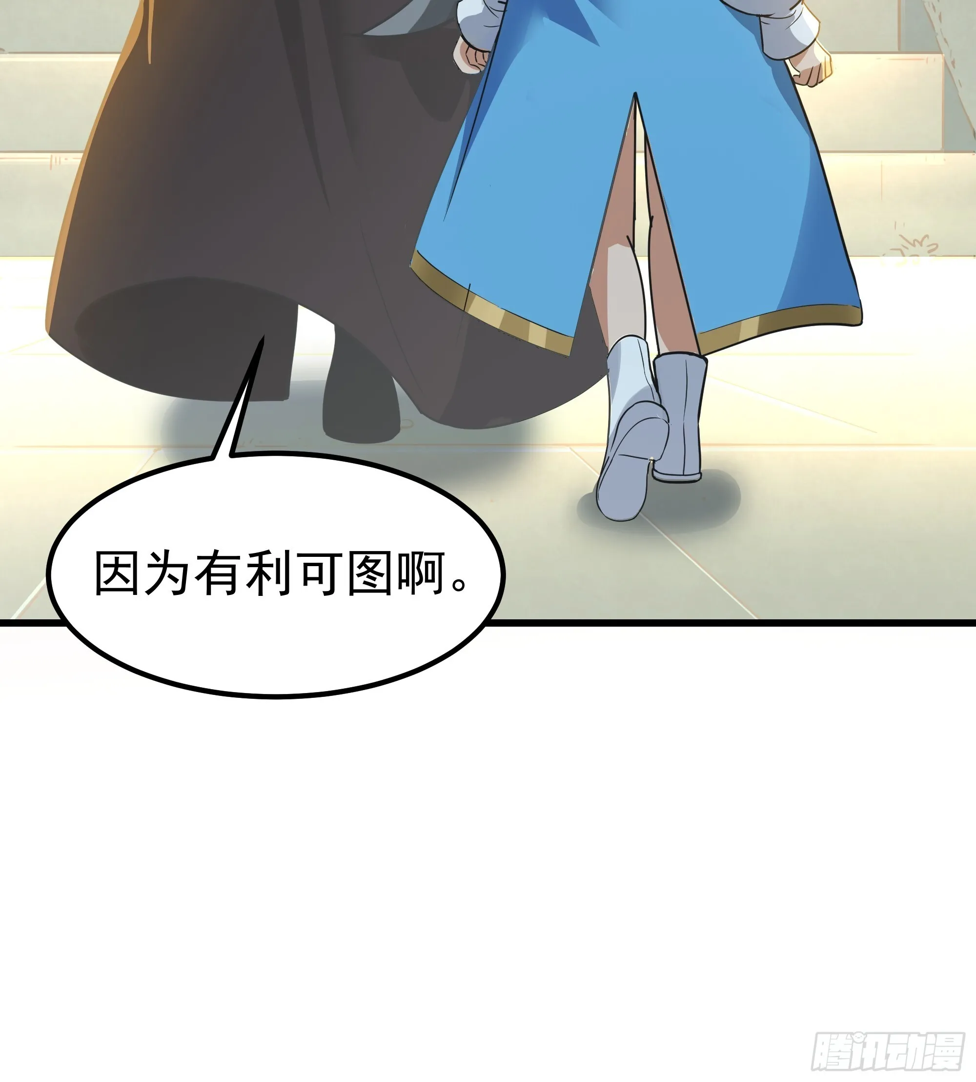 师妹，师心水 第12页