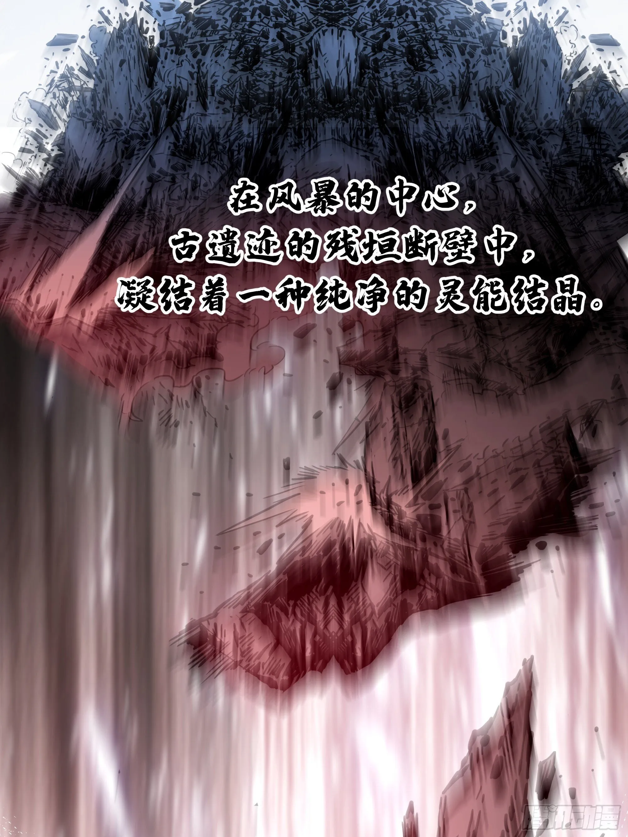 师妹，师心水 第14页