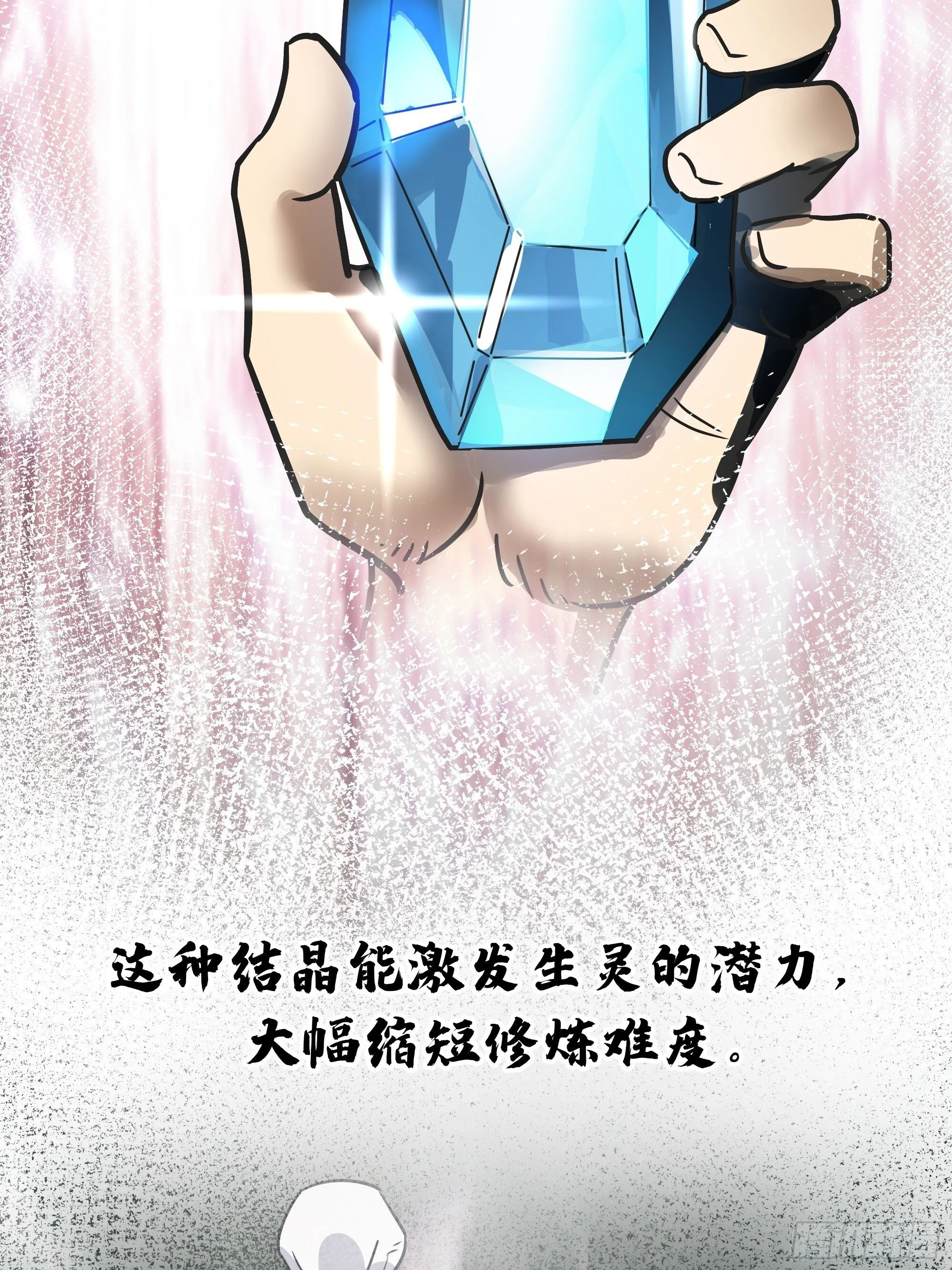 师妹，师心水 第16页