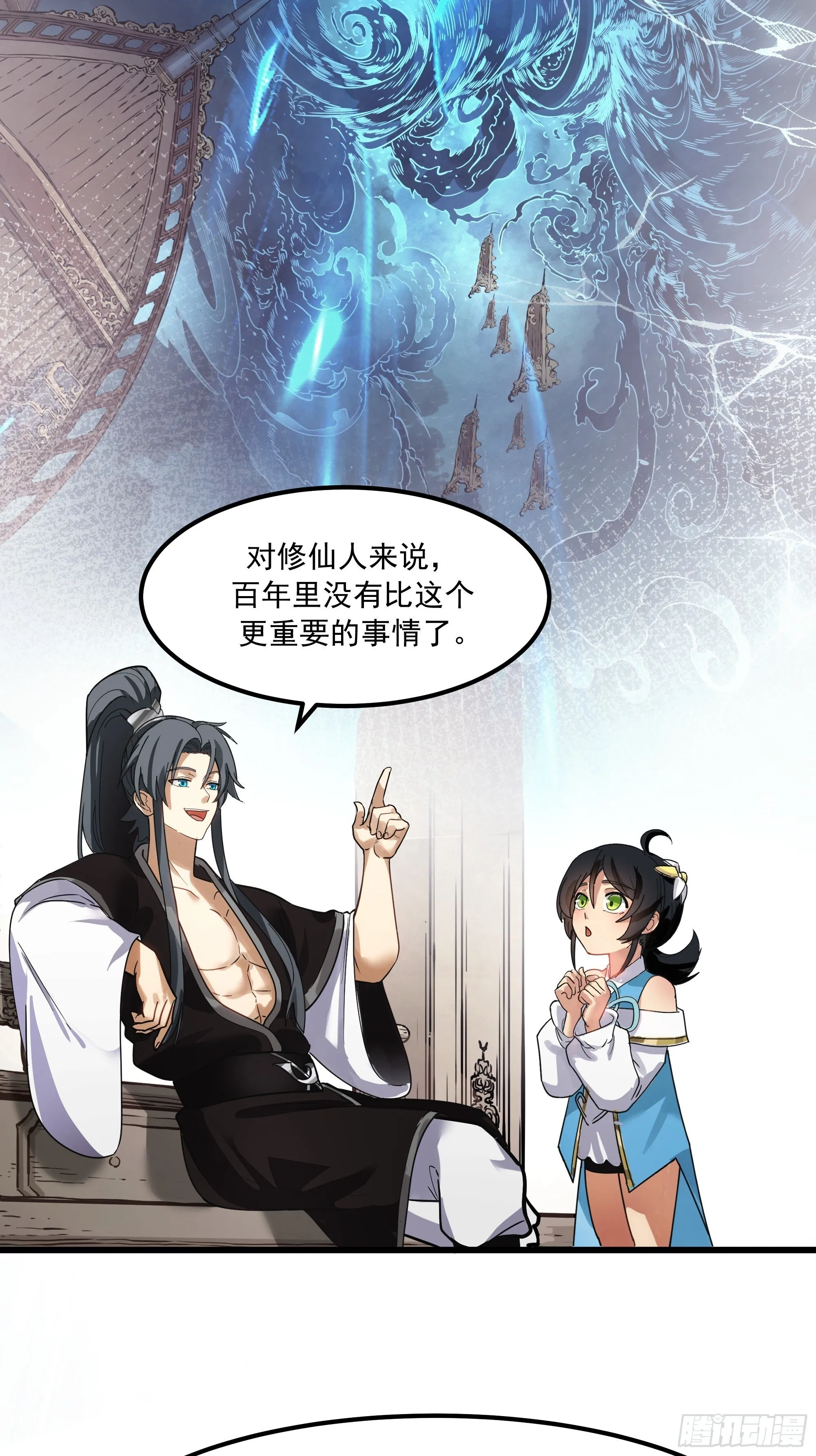 师妹，师心水 第22页