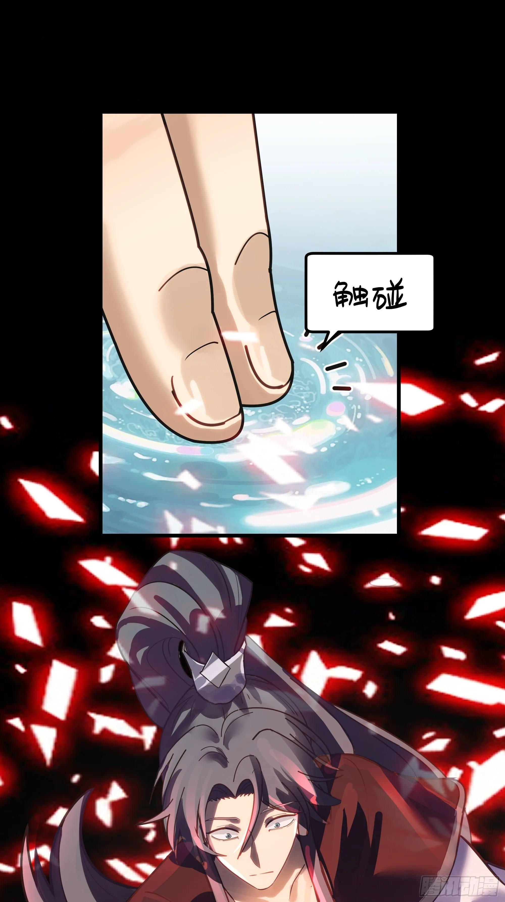 师妹，师心水 第35页