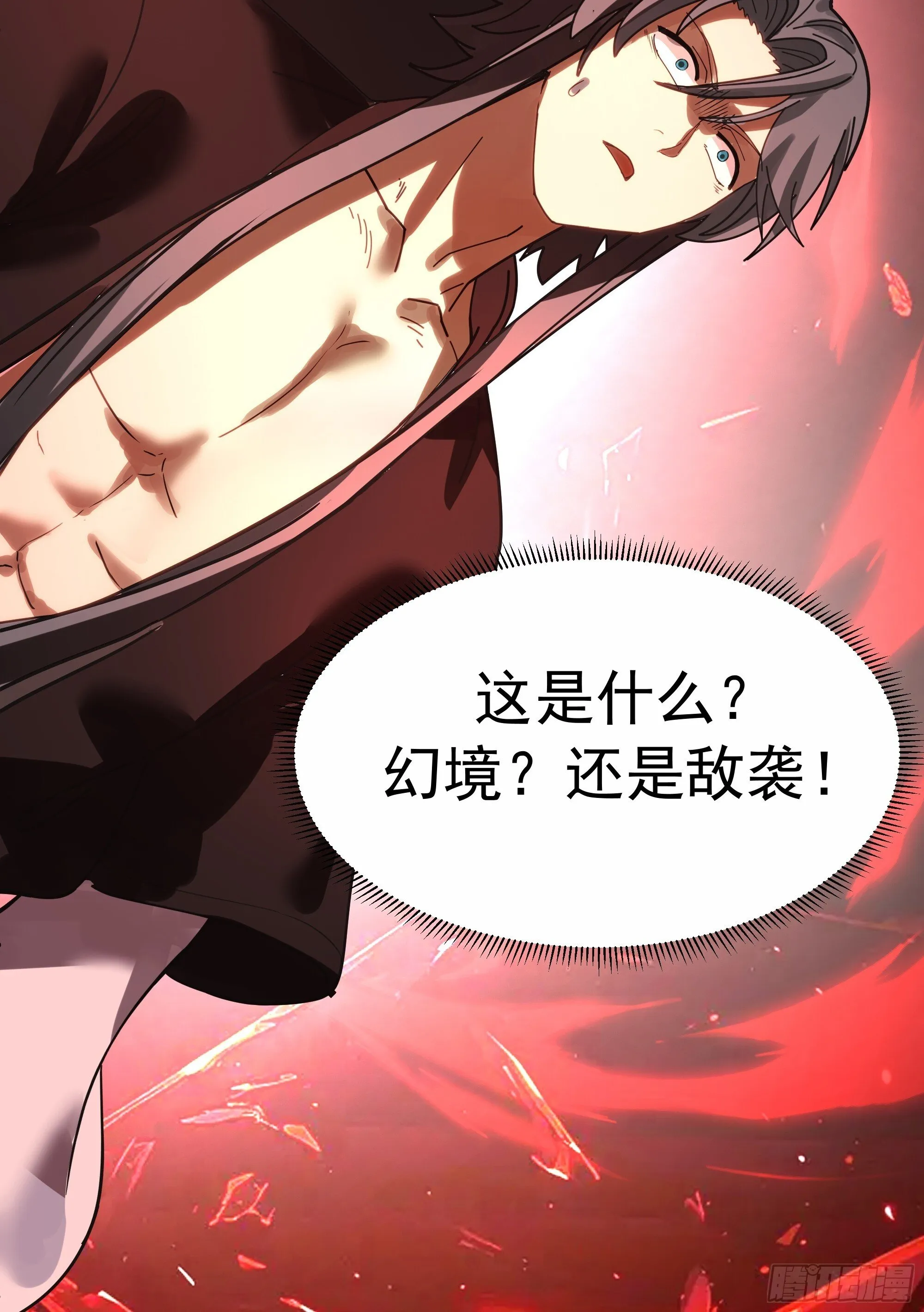师妹，师心水 第39页