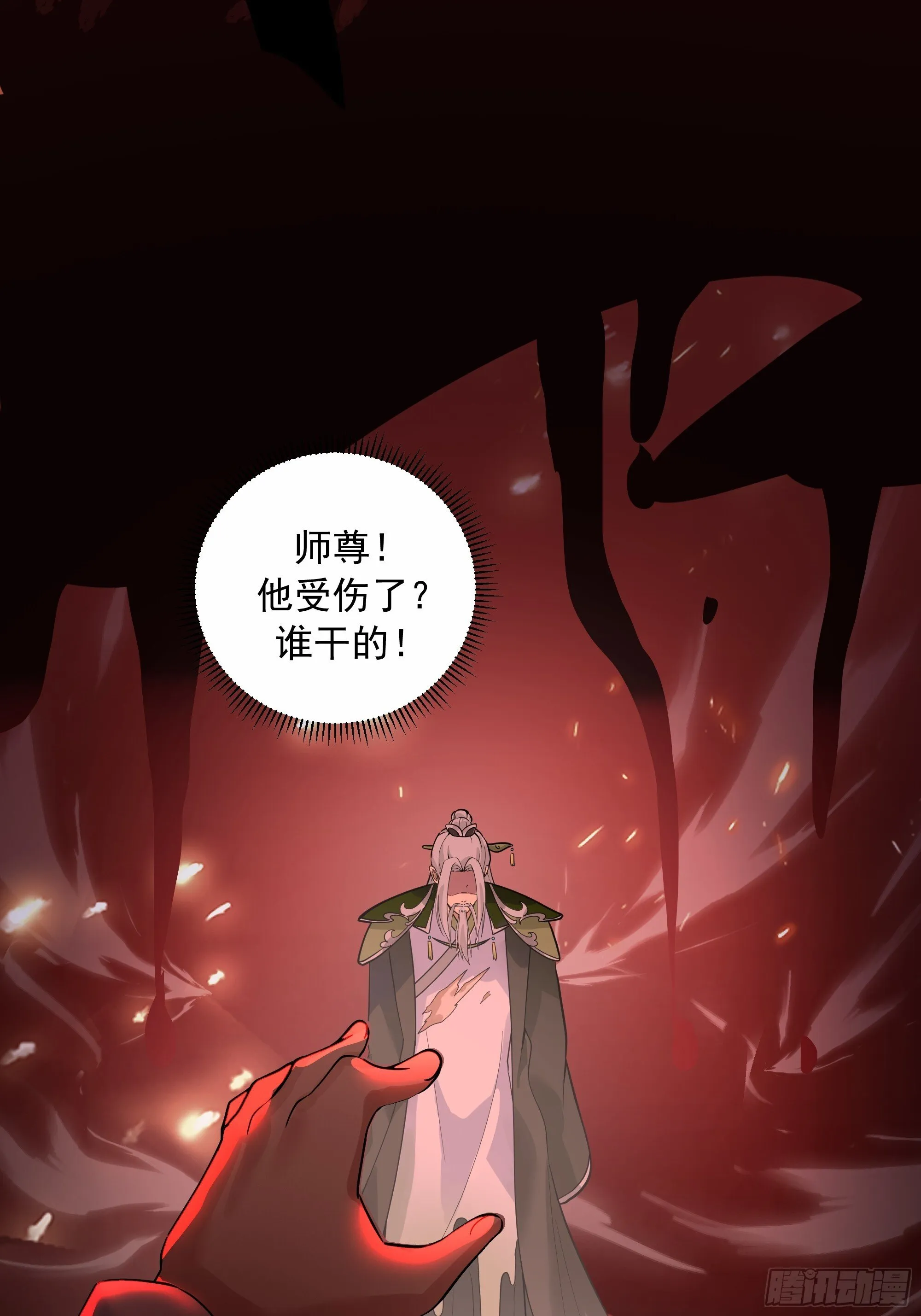 师妹，师心水 第43页