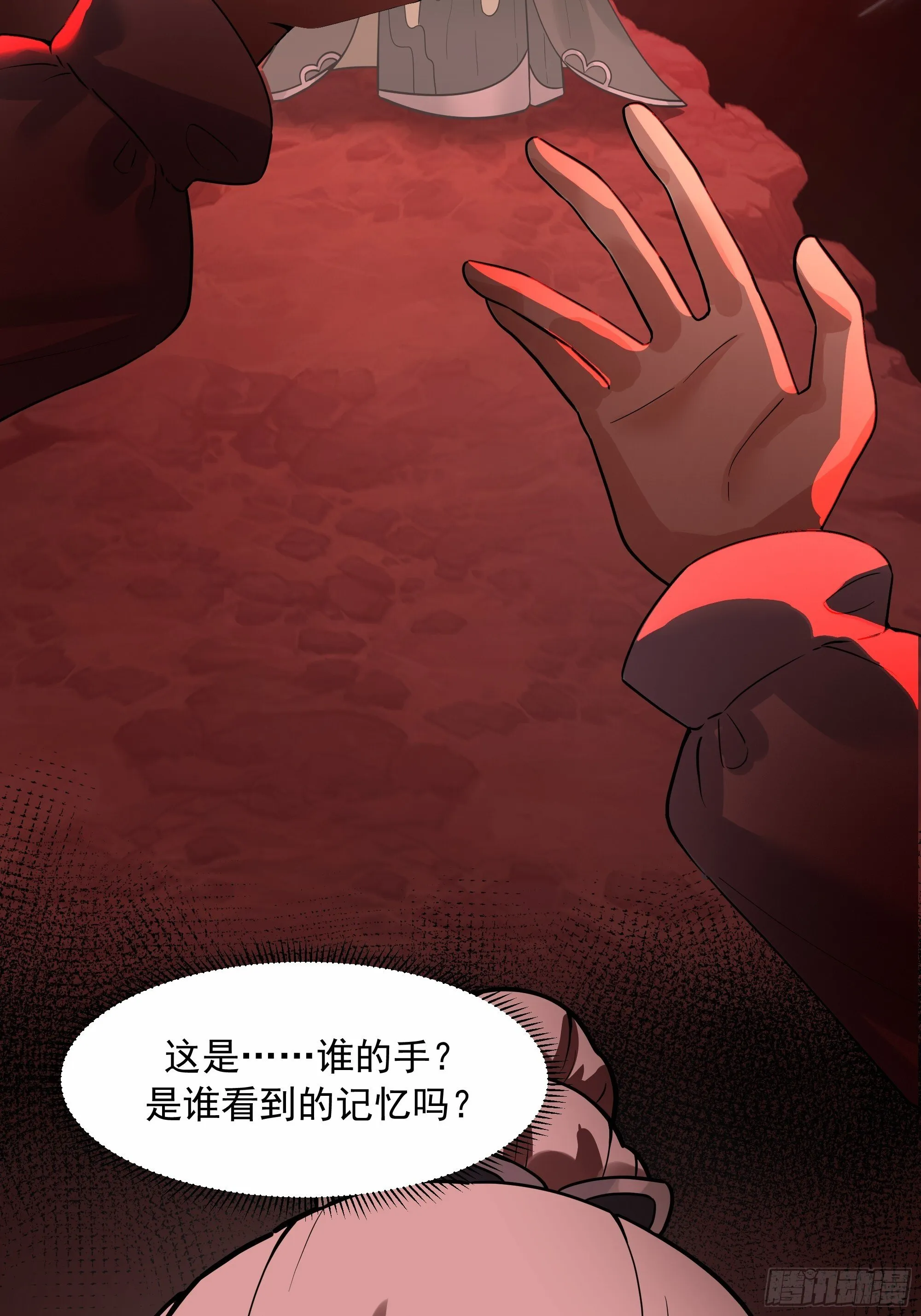 师妹，师心水 第44页