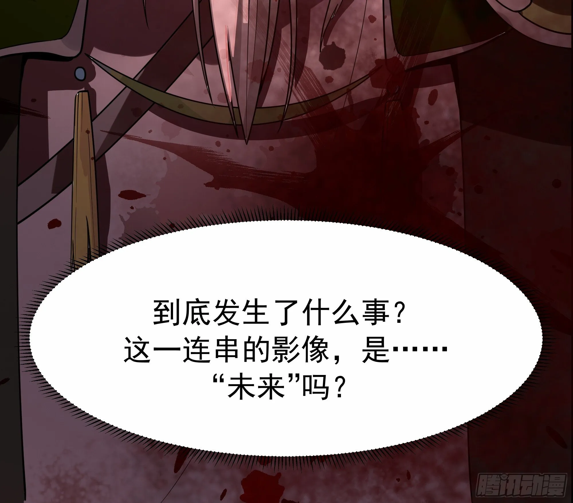 师妹，师心水 第46页