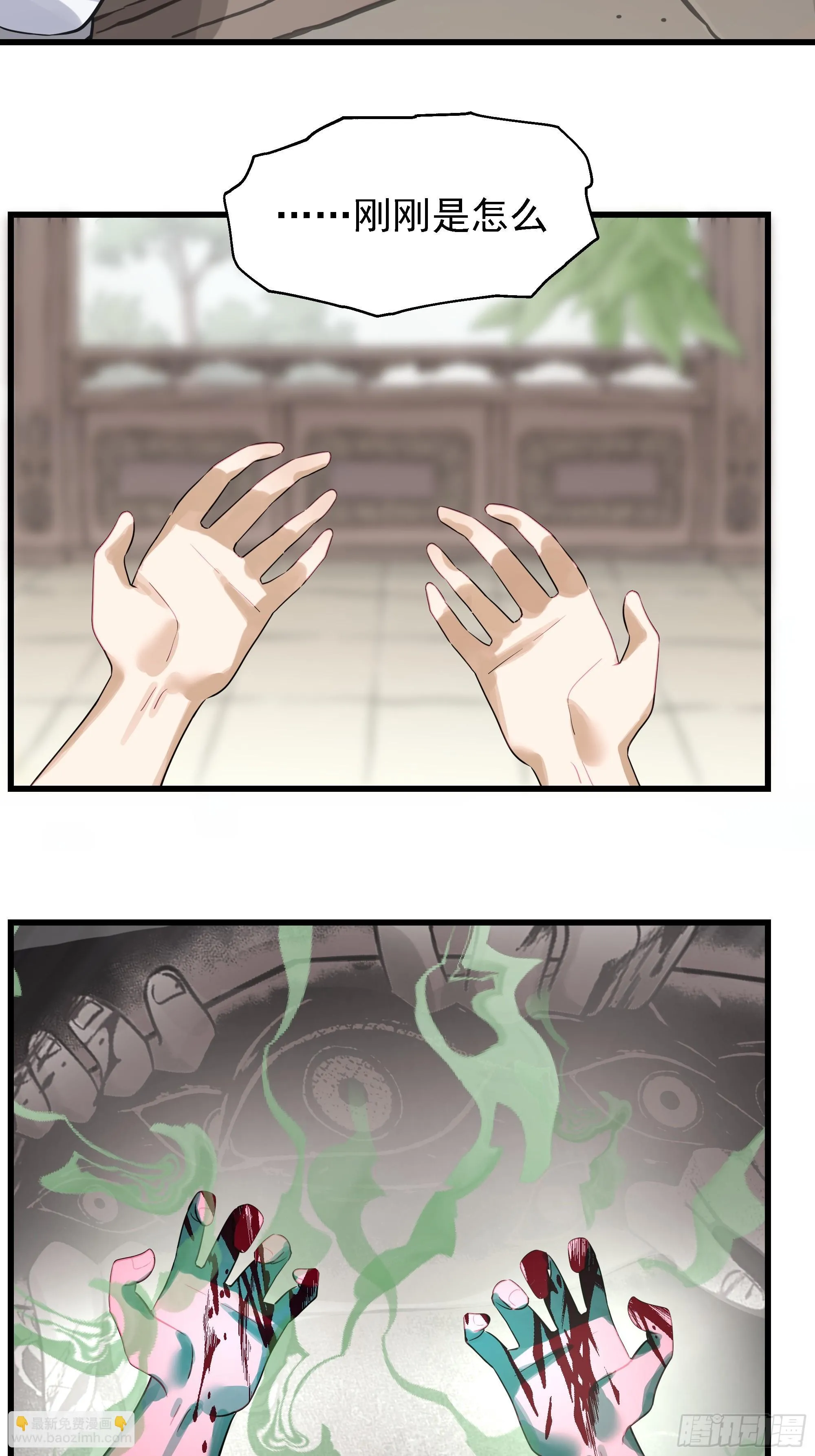 师妹，师心水 第59页