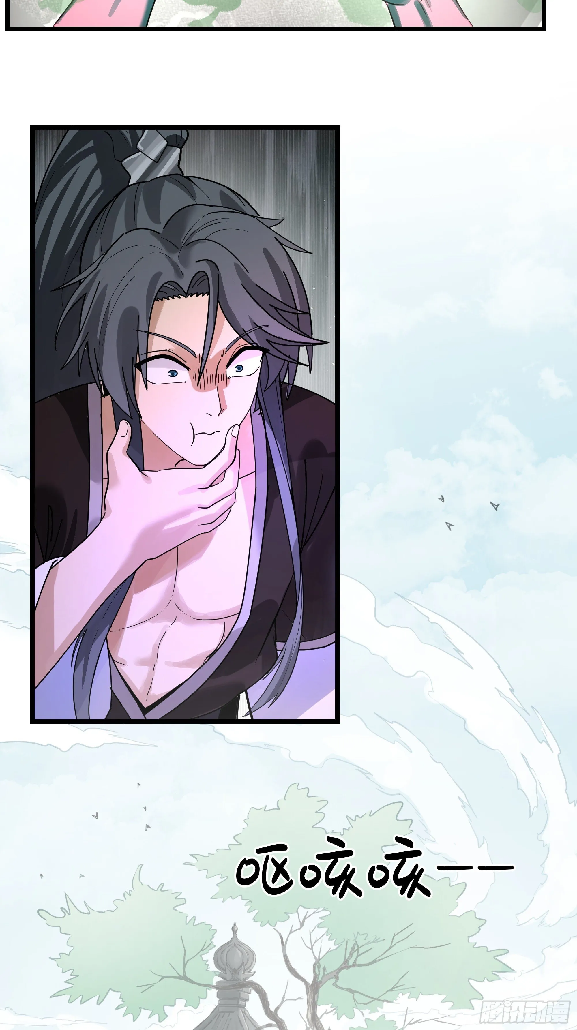 师妹，师心水 第60页