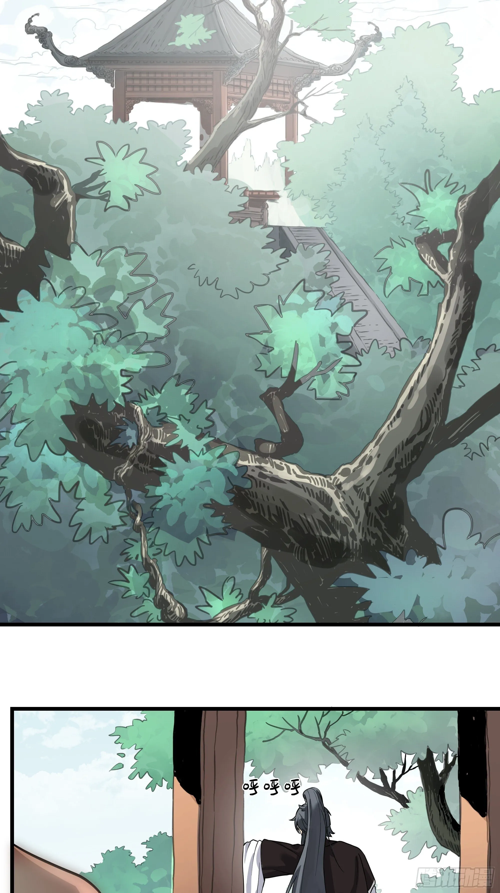 师妹，师心水 第61页