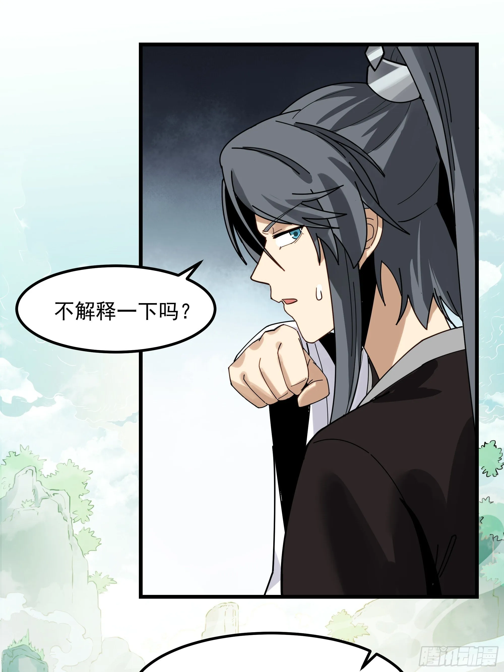 师妹，师心水 第63页