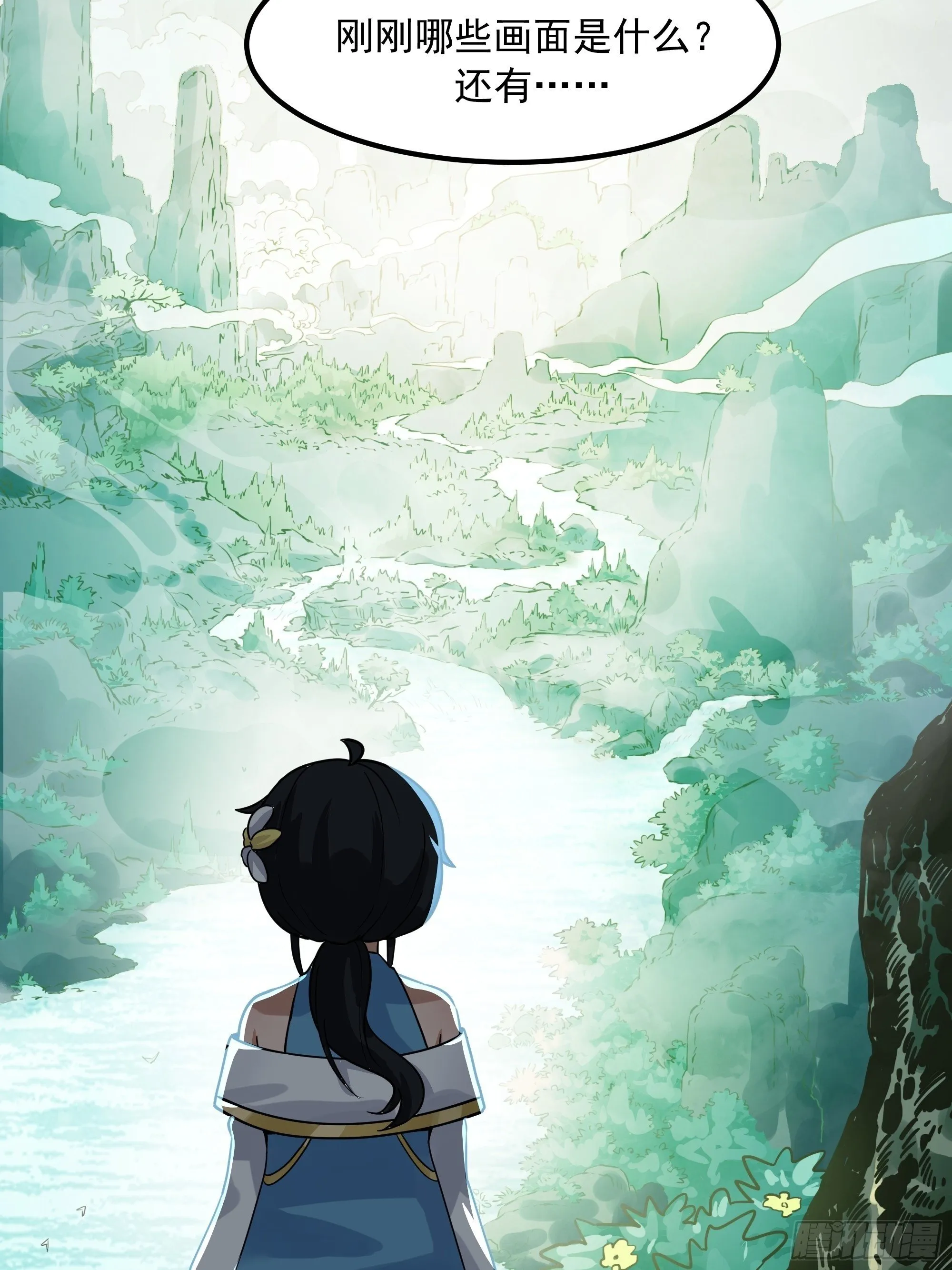 师妹，师心水 第64页