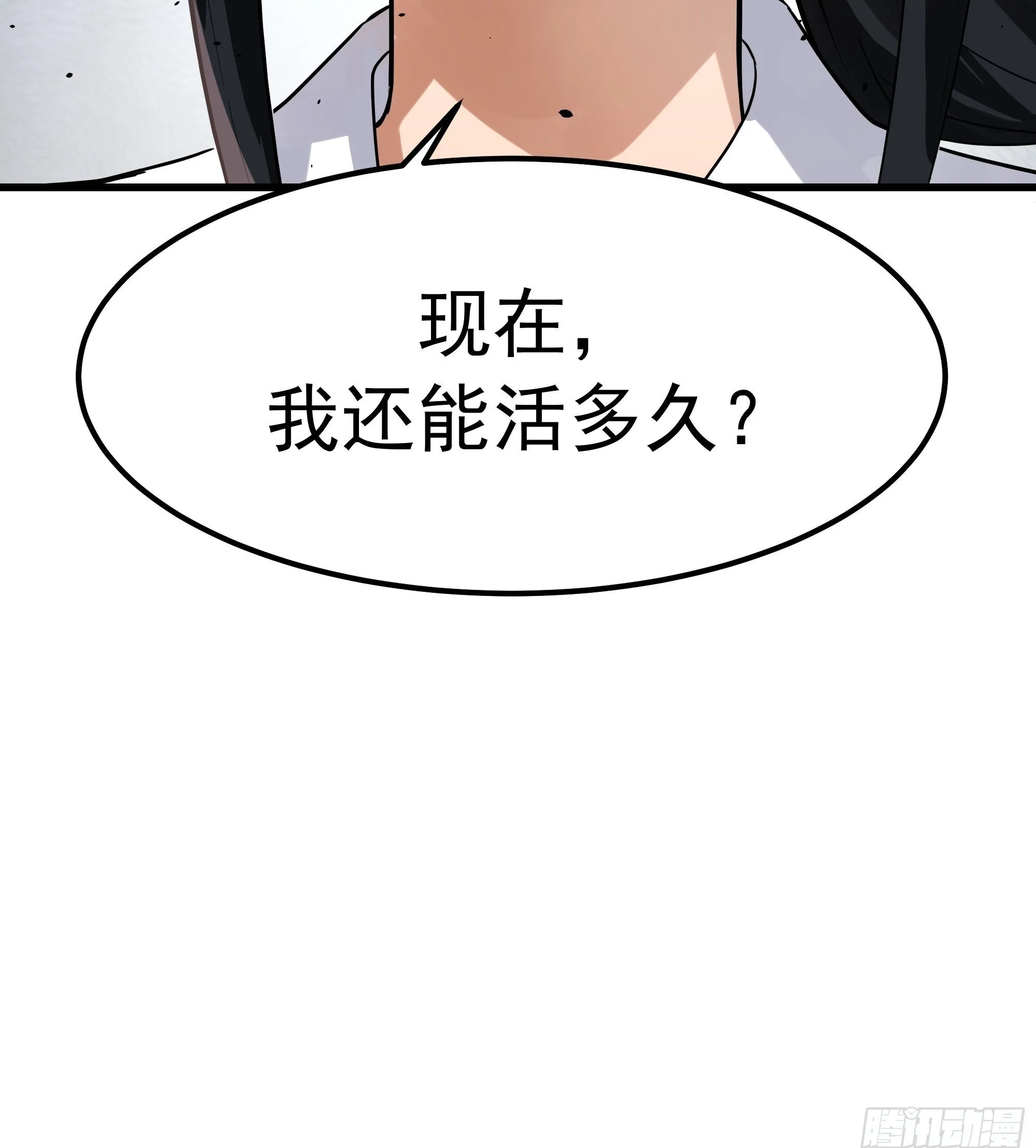师妹，师心水 第70页