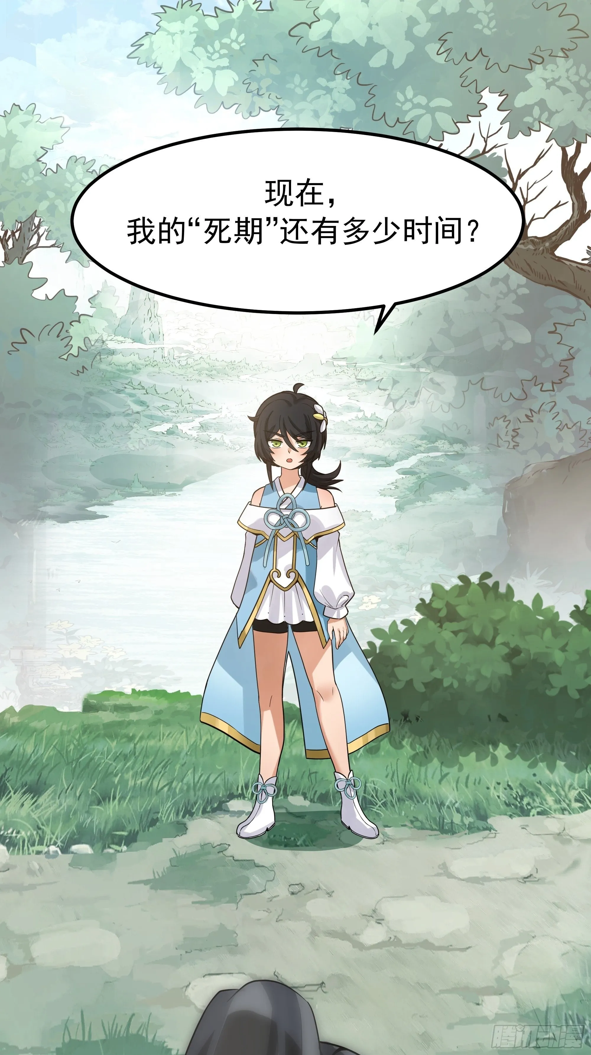 师妹，师心水 第72页