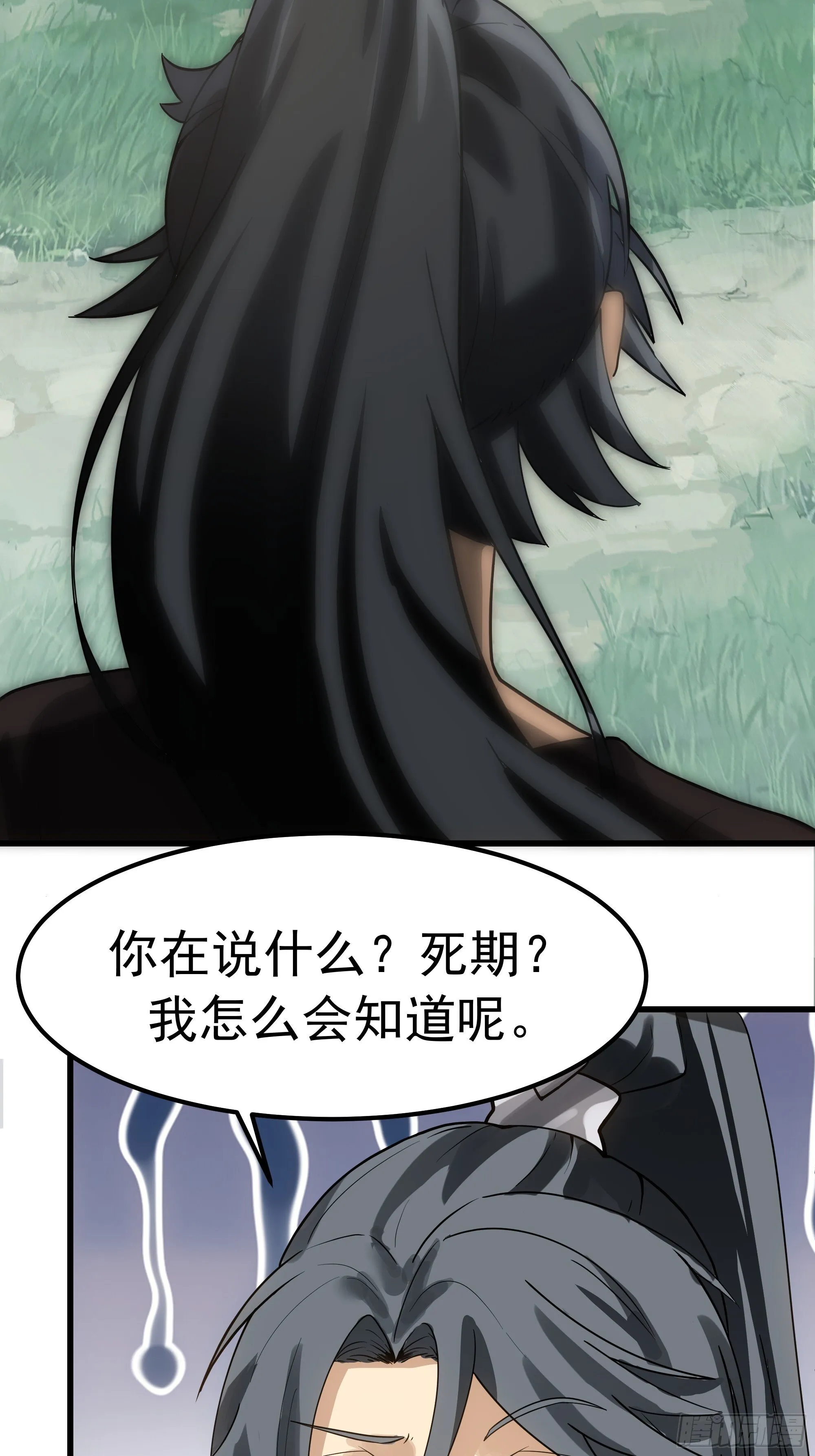 跨越时间而来 第3页