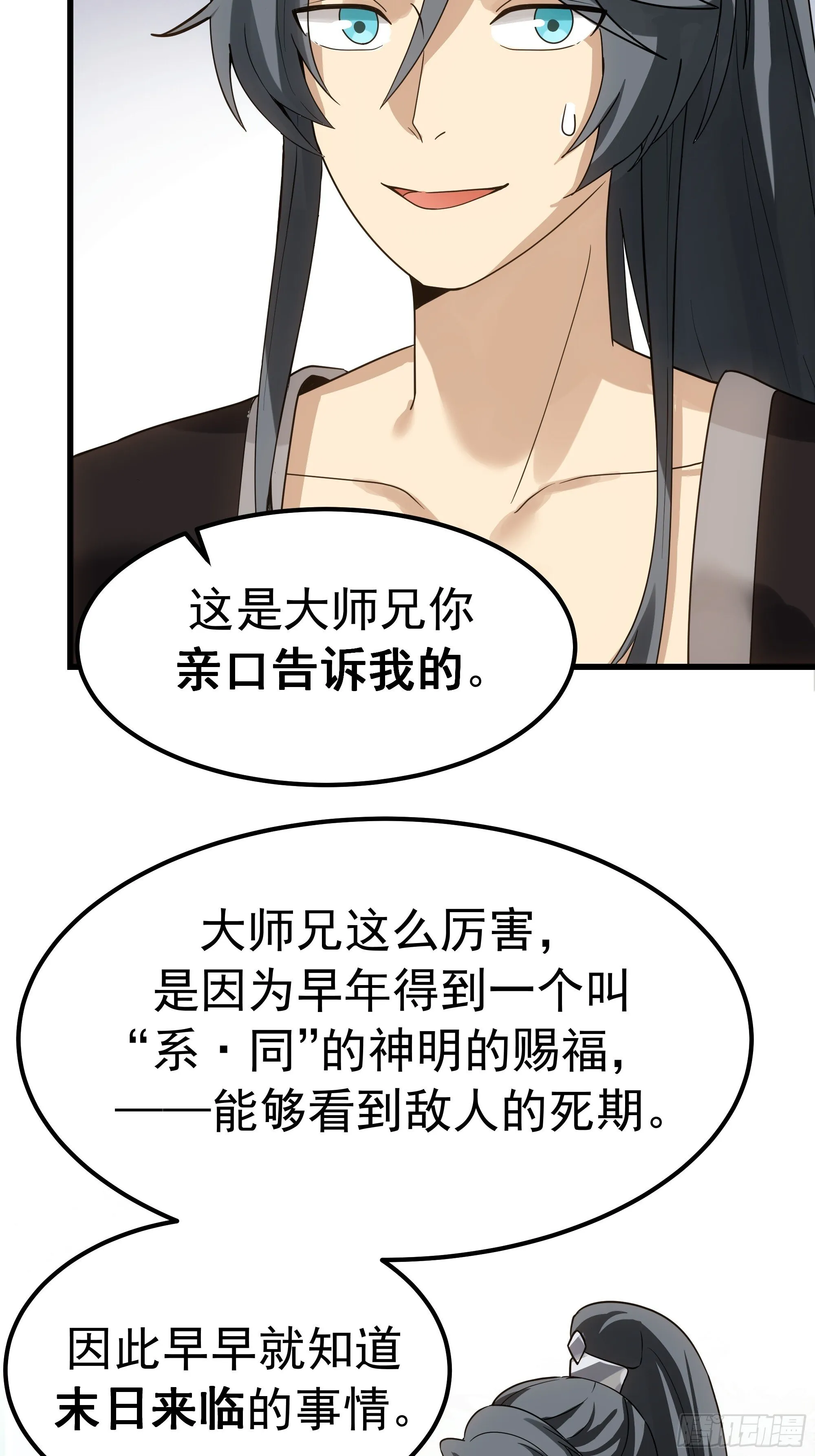 跨越时间而来 第4页