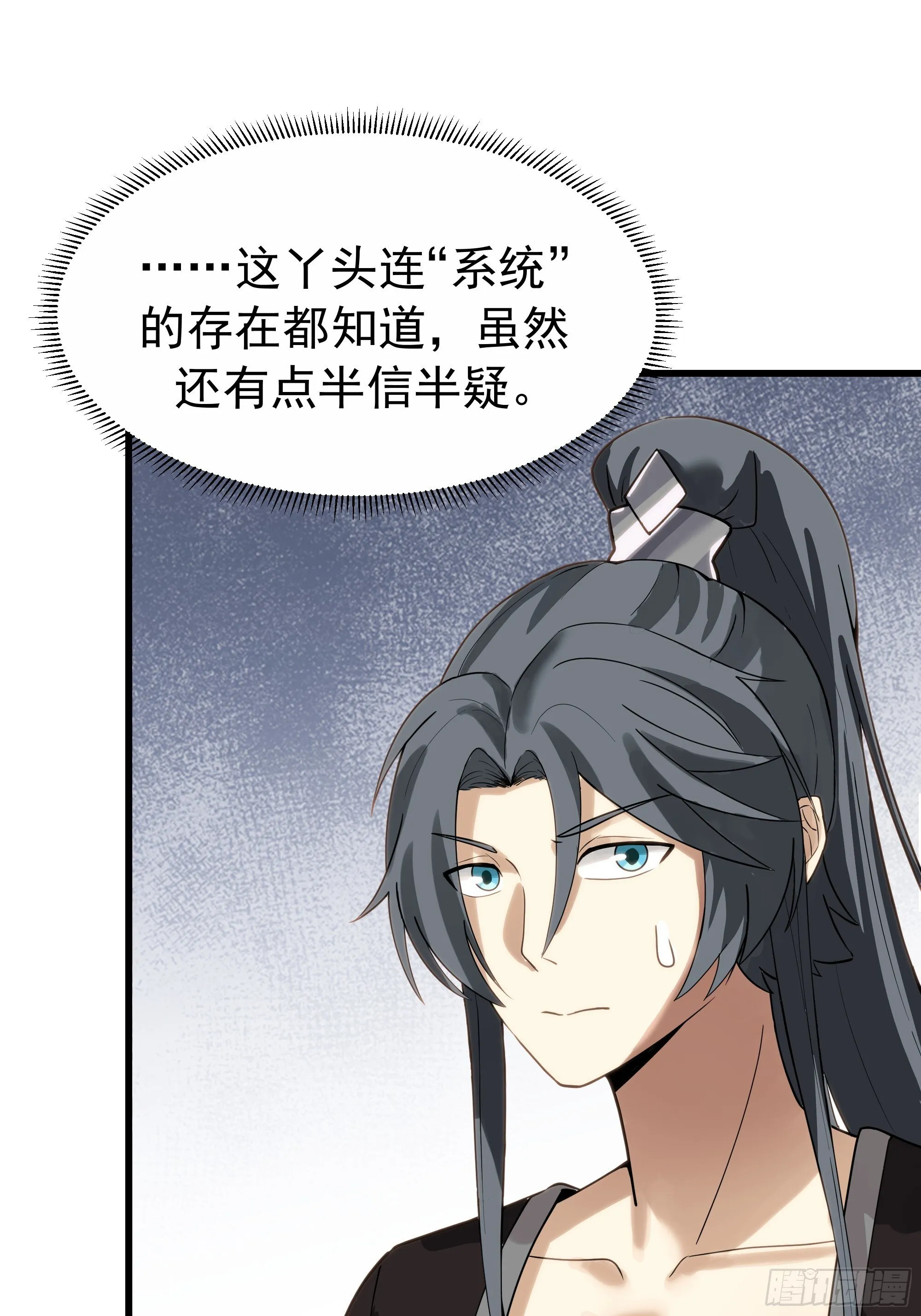 跨越时间而来 第7页