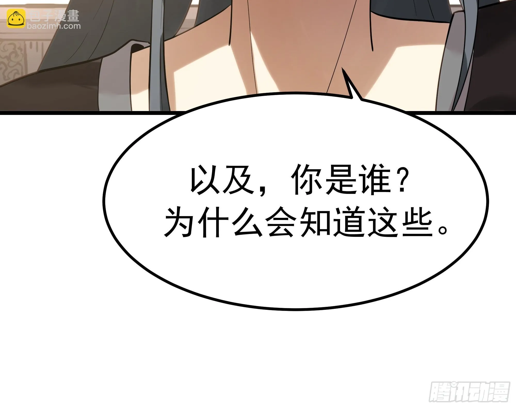 跨越时间而来 第11页